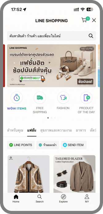 LINE Shopping