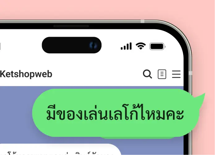 ติดตามออเดอร์