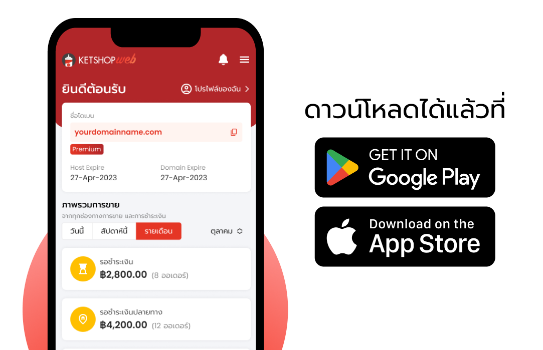 Mobile App