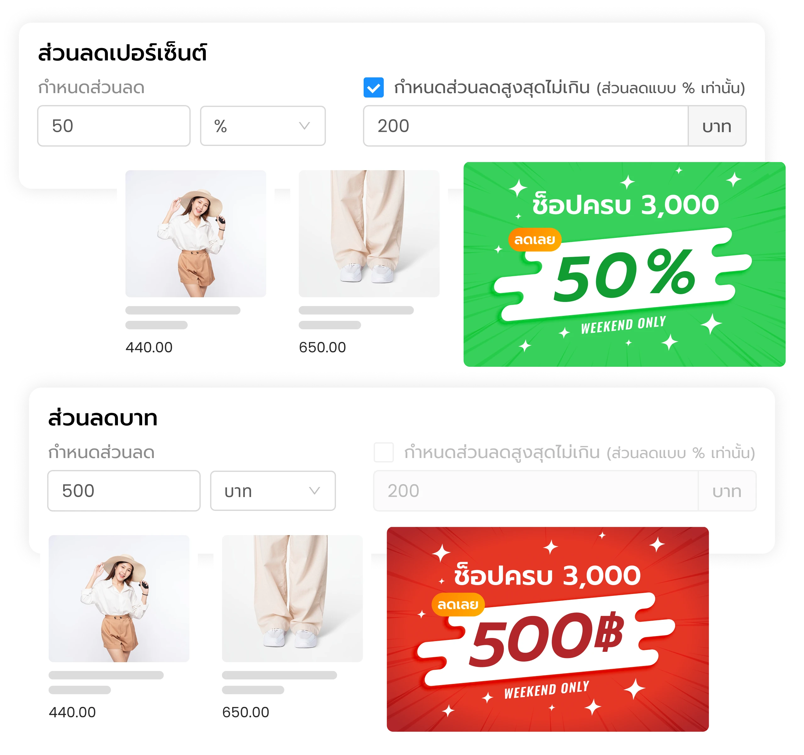 เงื่อนไขการสั่งซื้อ