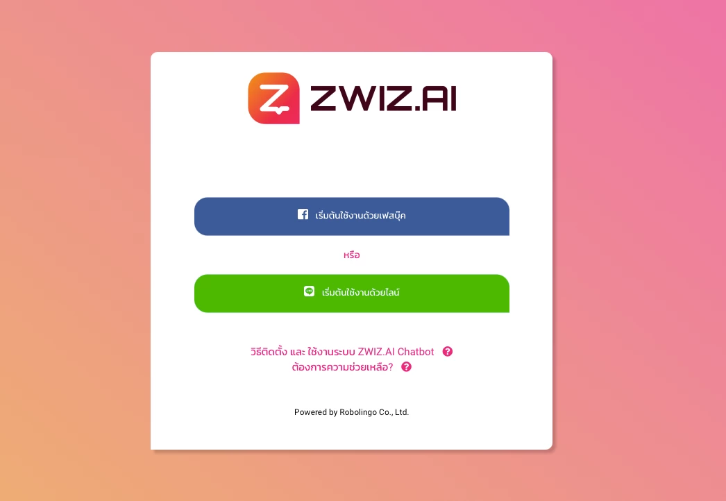 การใช้งาน บนระบบ ZWIZ.AI เพื่อเชื่อมต่อ Ketshopweb
