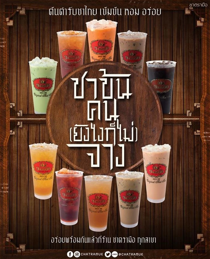 'Real-Time Content' Tea