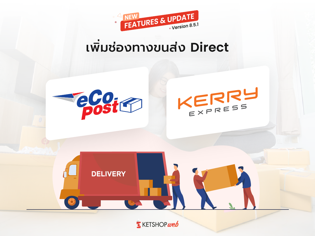 ตั้งค่าการใช้งานขนส่ง Direct (eCo-post)
