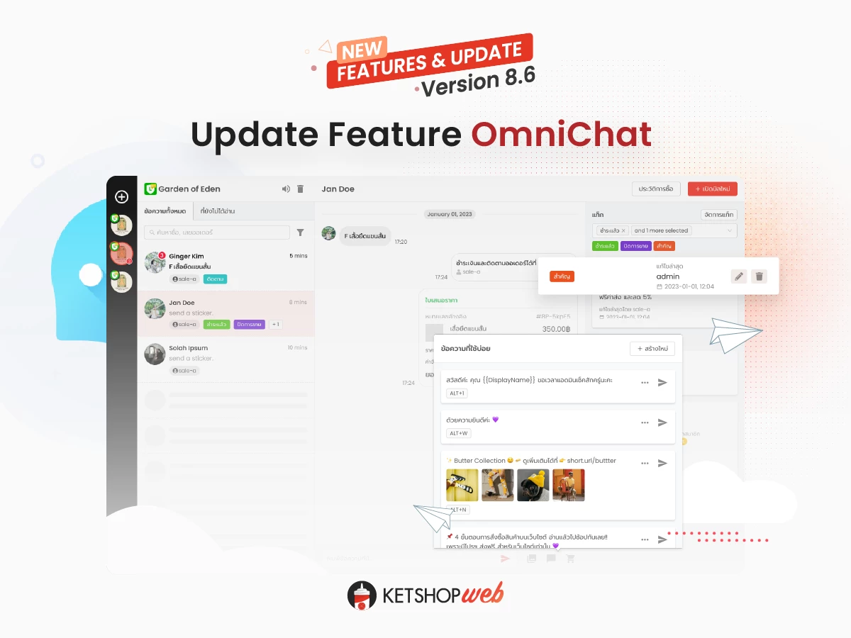 Omni Chat 8.6   รองรับการทำ Quick Reply Shortcut   Quick Reply Shortcut 