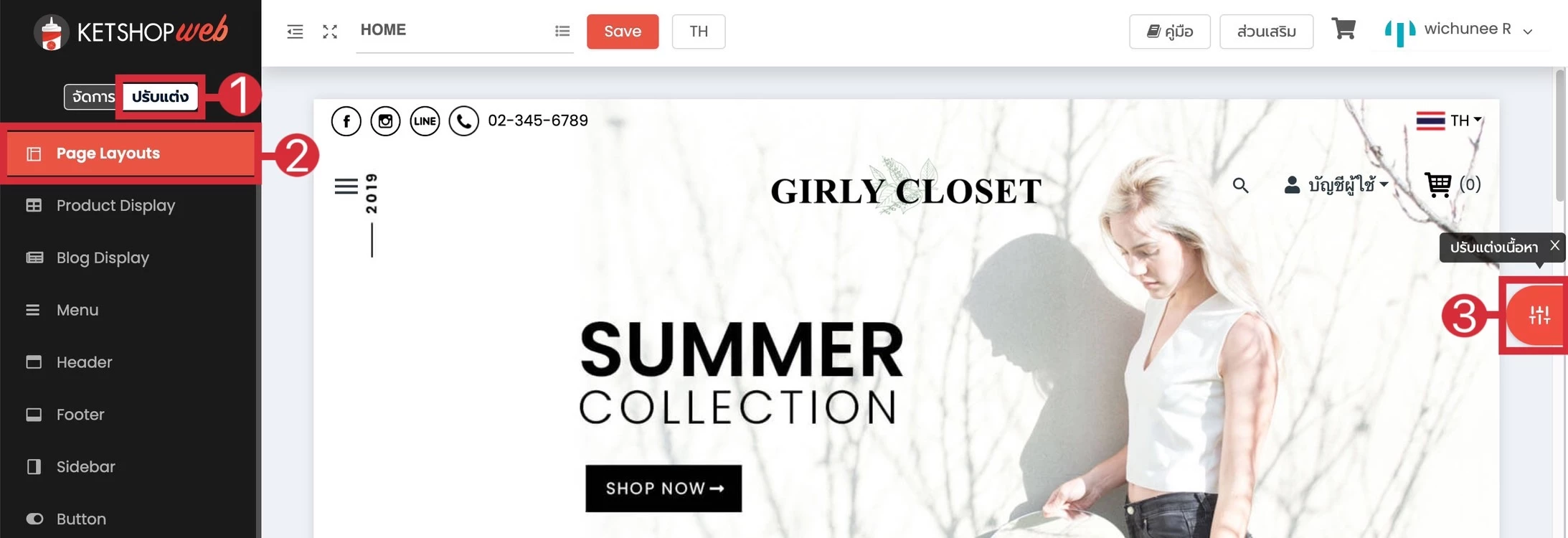 การตั้งค่า การใช้งาน Column Element