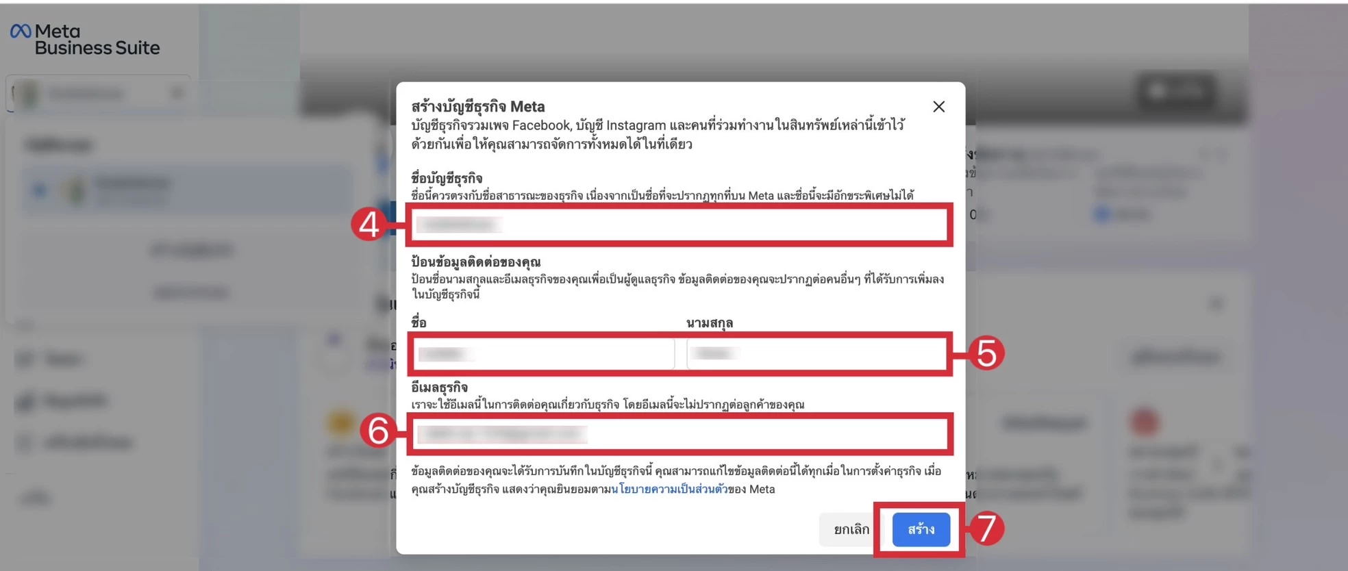 การสร้างบัญชีธุรกิจ Facebook
