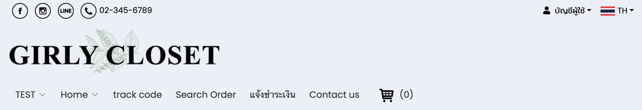 การใช้งาน การปรับแต่งรูปแบบ Header