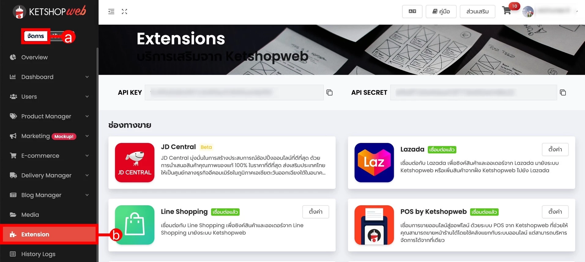 การใช้งาน บนระบบ ZWIZ.AI เพื่อเชื่อมต่อ Ketshopweb