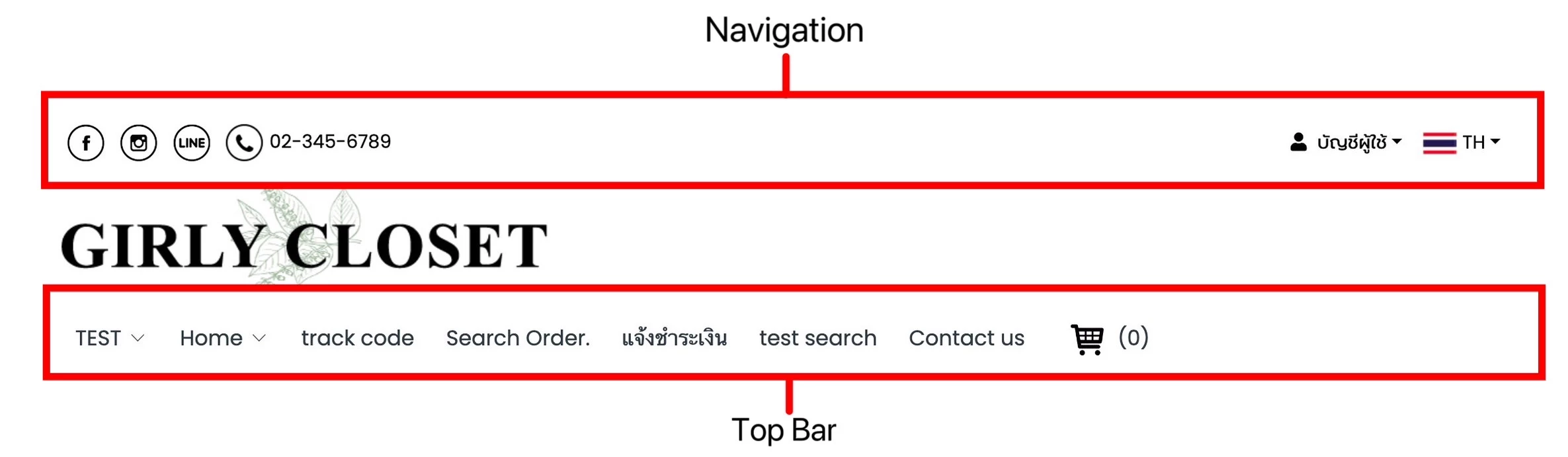 การใช้งาน การปรับแต่งรูปแบบ Header