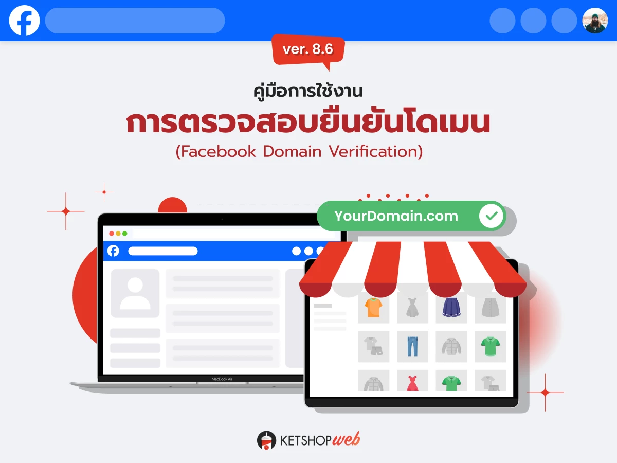 facebook-domain-verification
