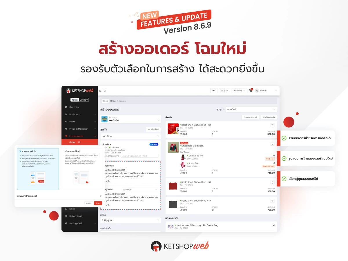 ketshopweb รวมเครื่องมือร้านค้าออนไลน์ การตลาดออนไลน์ ทำเว็บไซต์ สร้างเว็บไซต์ ออกแบบเว็บไซต์ ร้านค้าออนไลน์