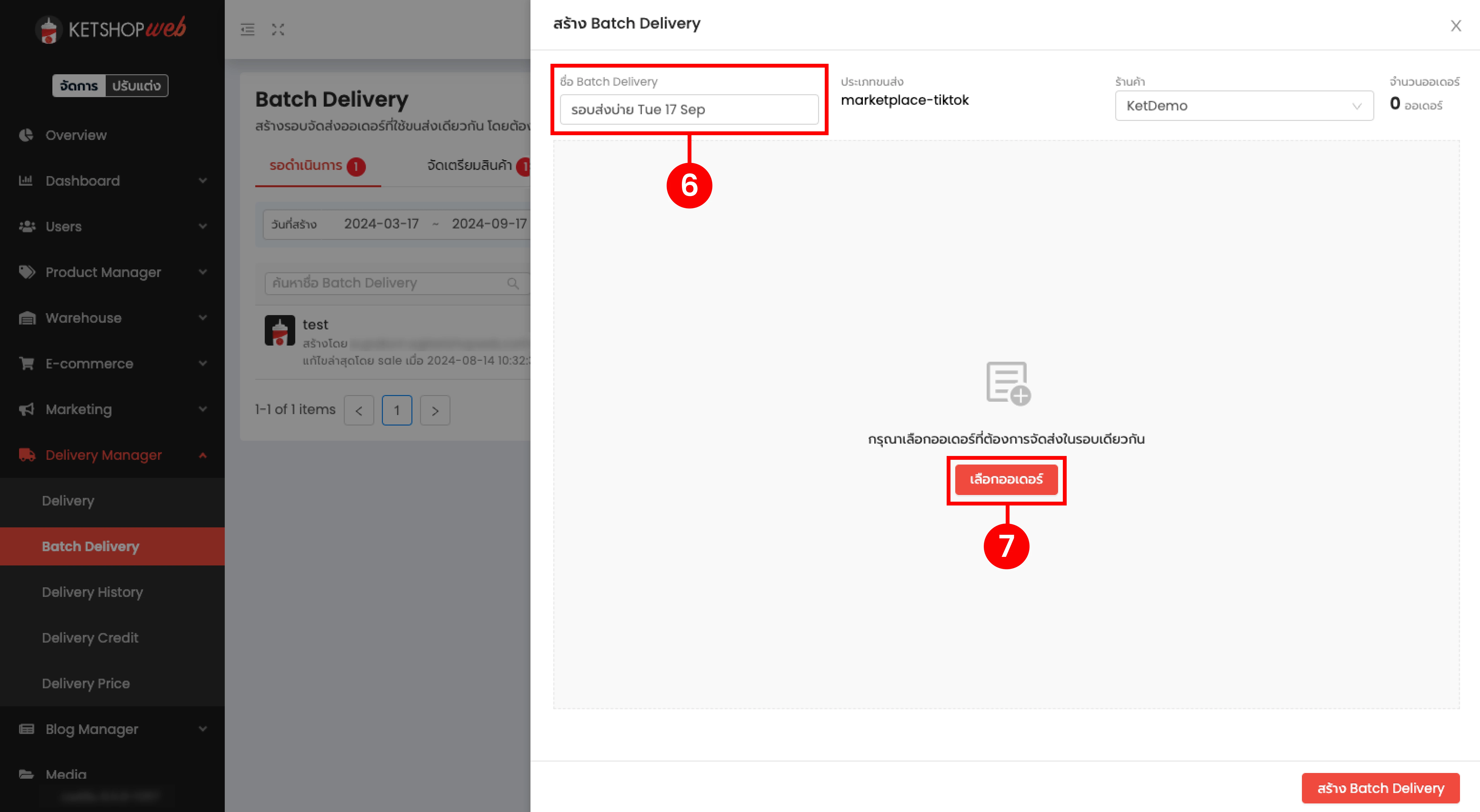 Batch Packing Marketplace