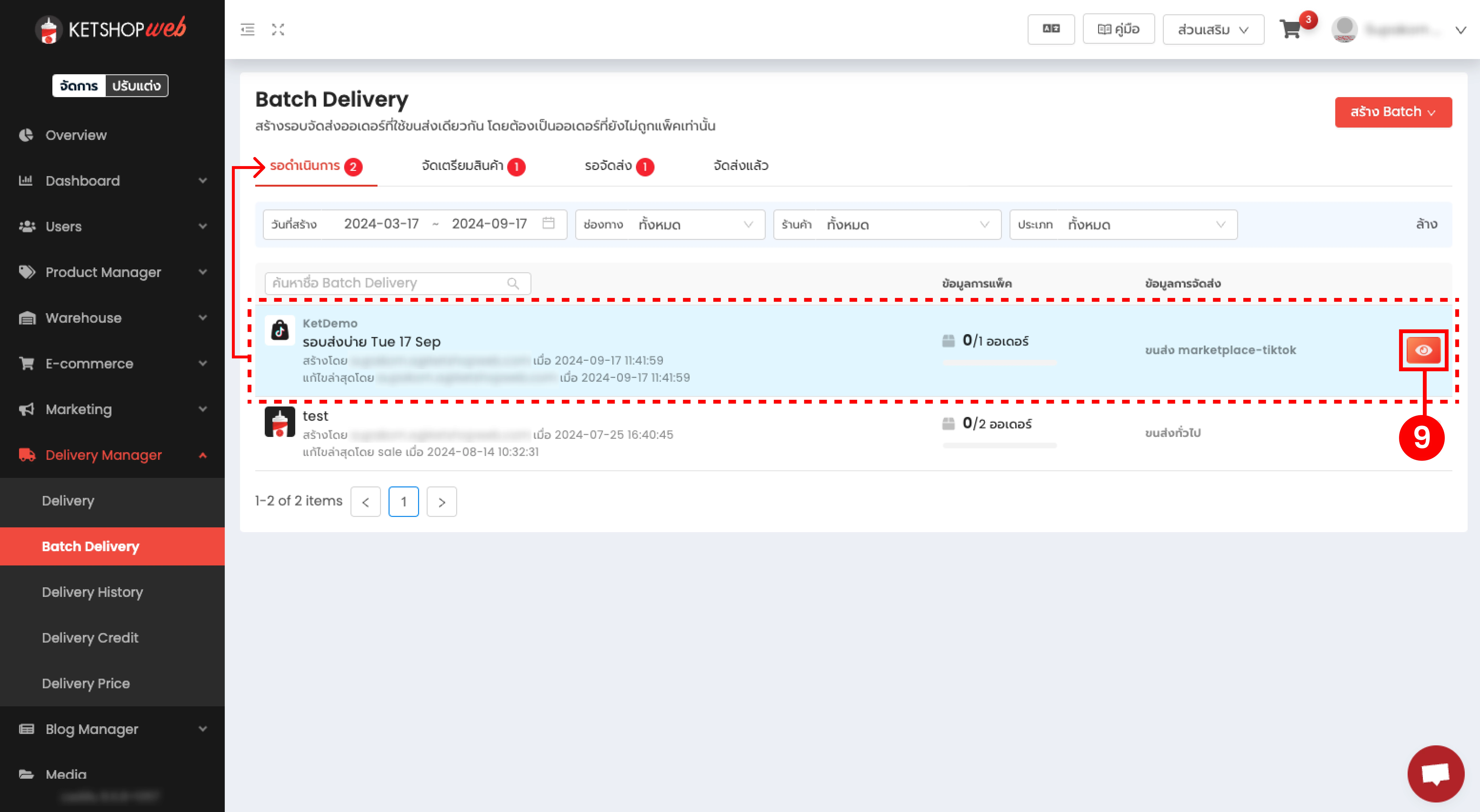 Batch Packing Marketplace
