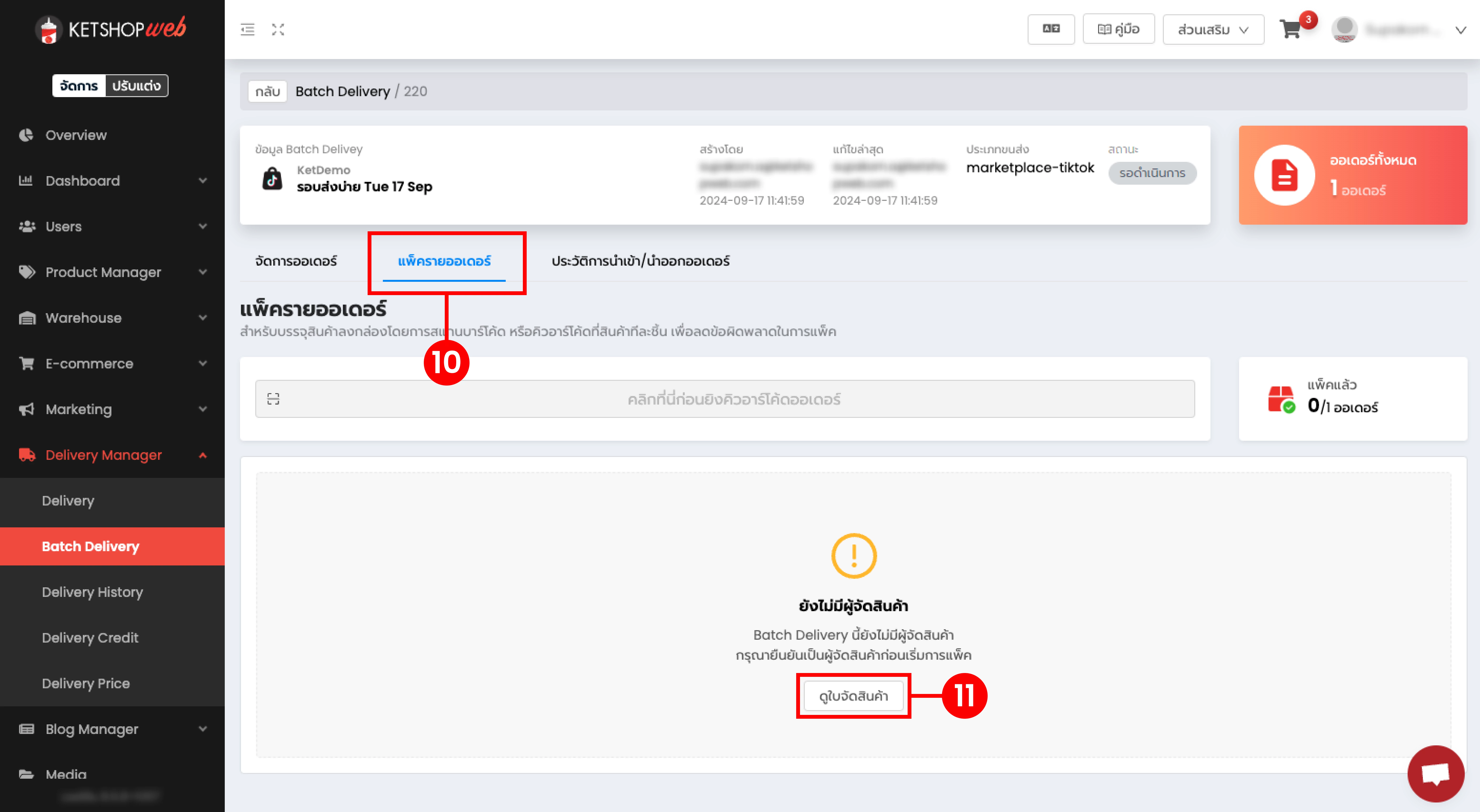 Batch Packing Marketplace