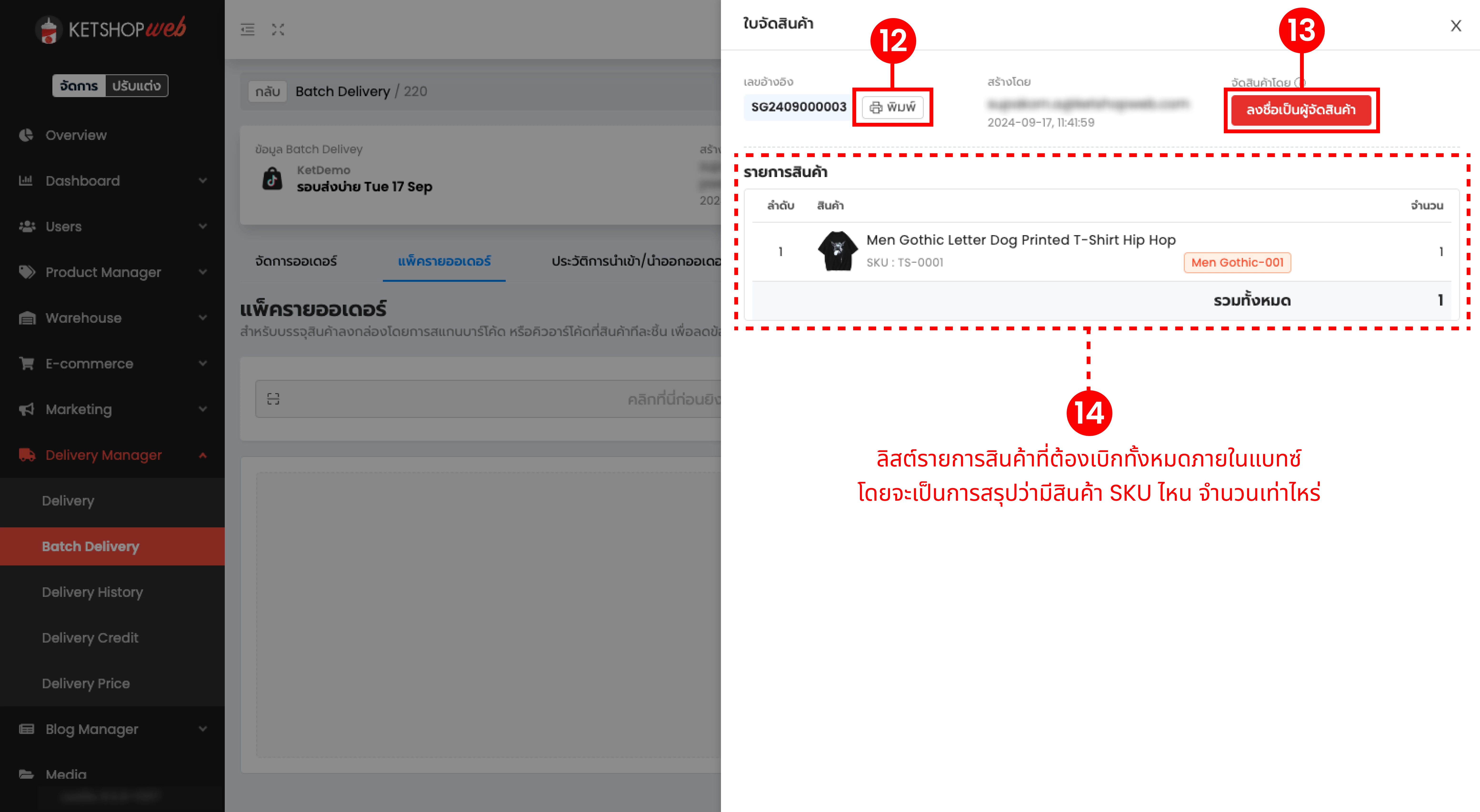 Batch Packing Marketplace