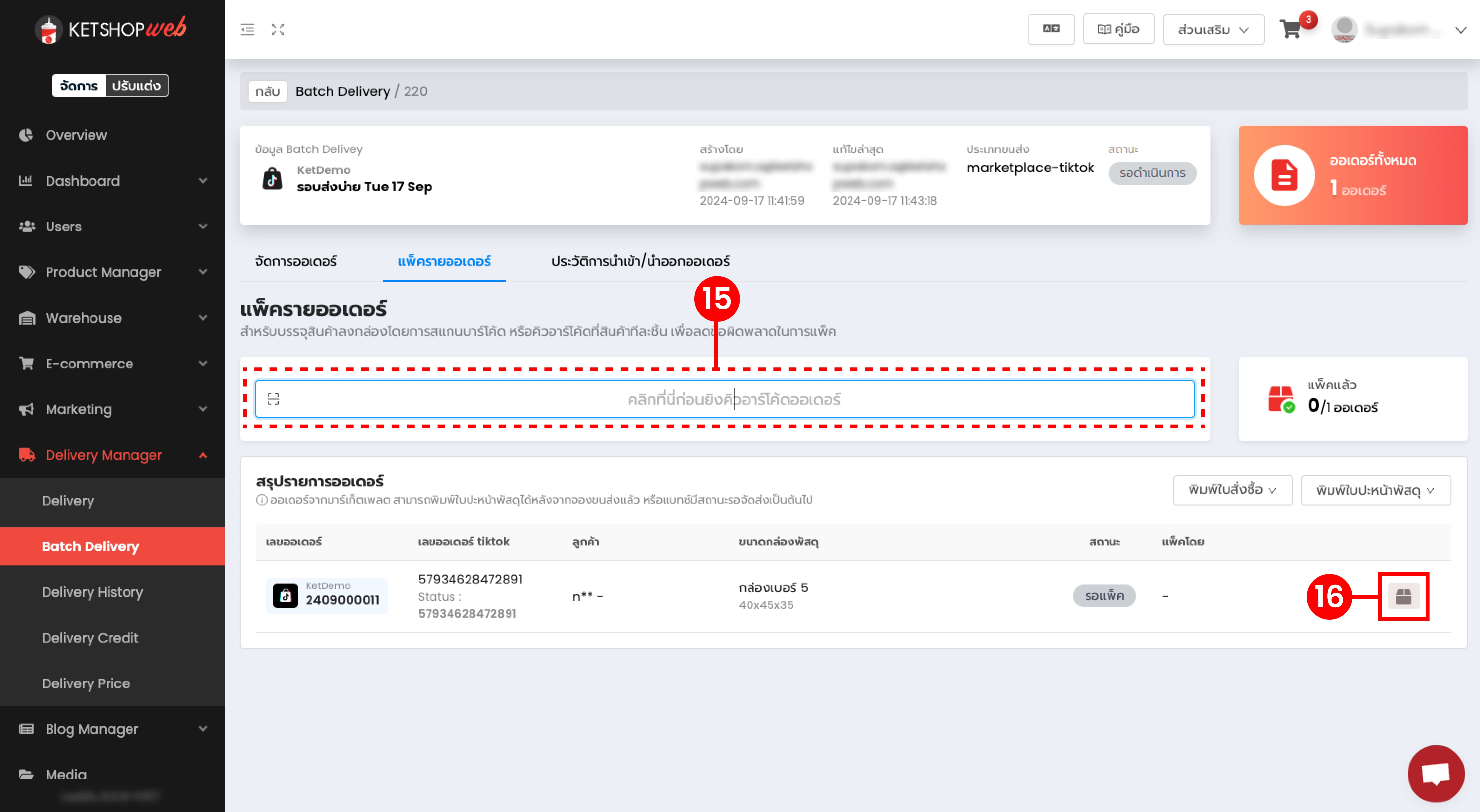 Batch Packing Marketplace
