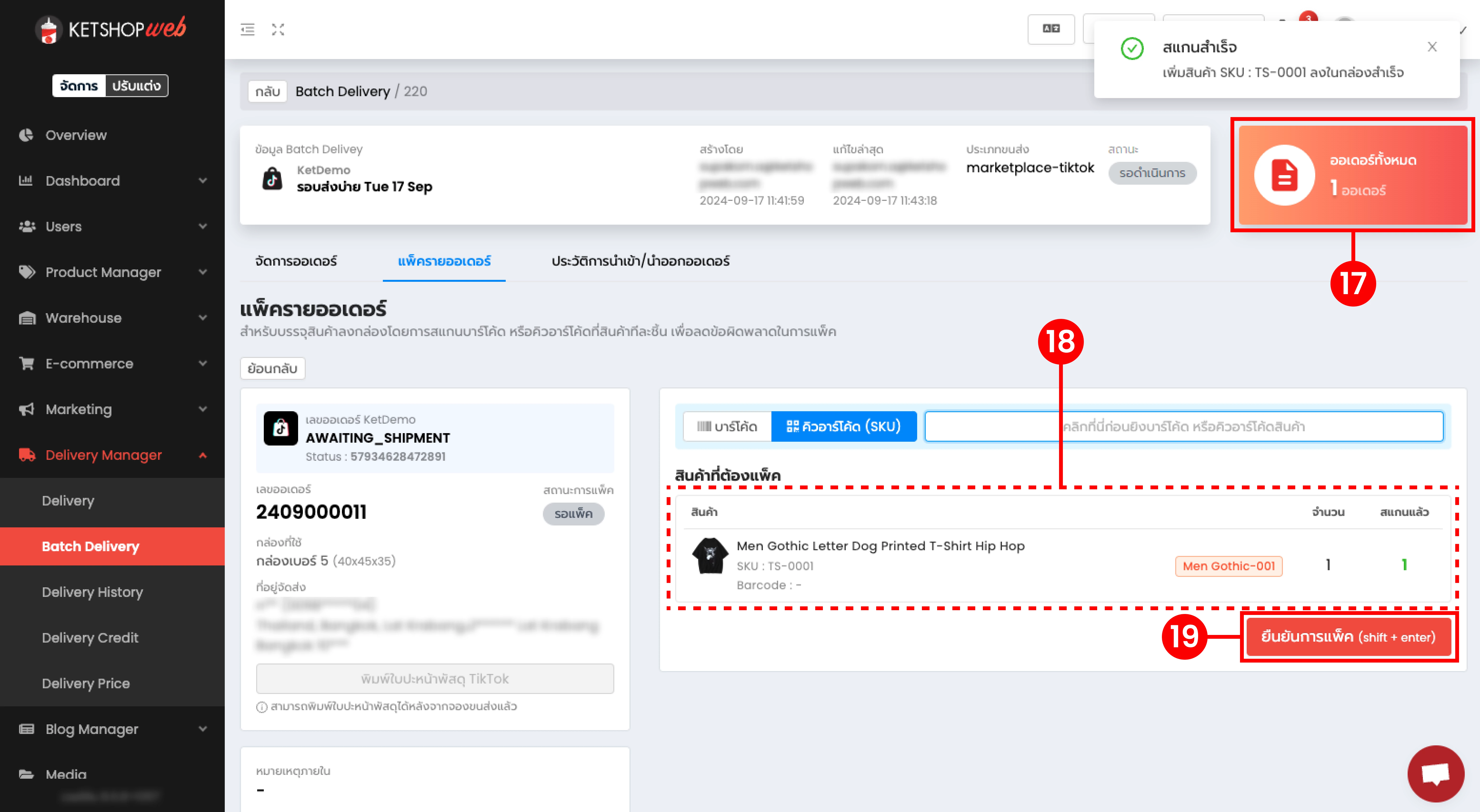 Batch Packing Marketplace
