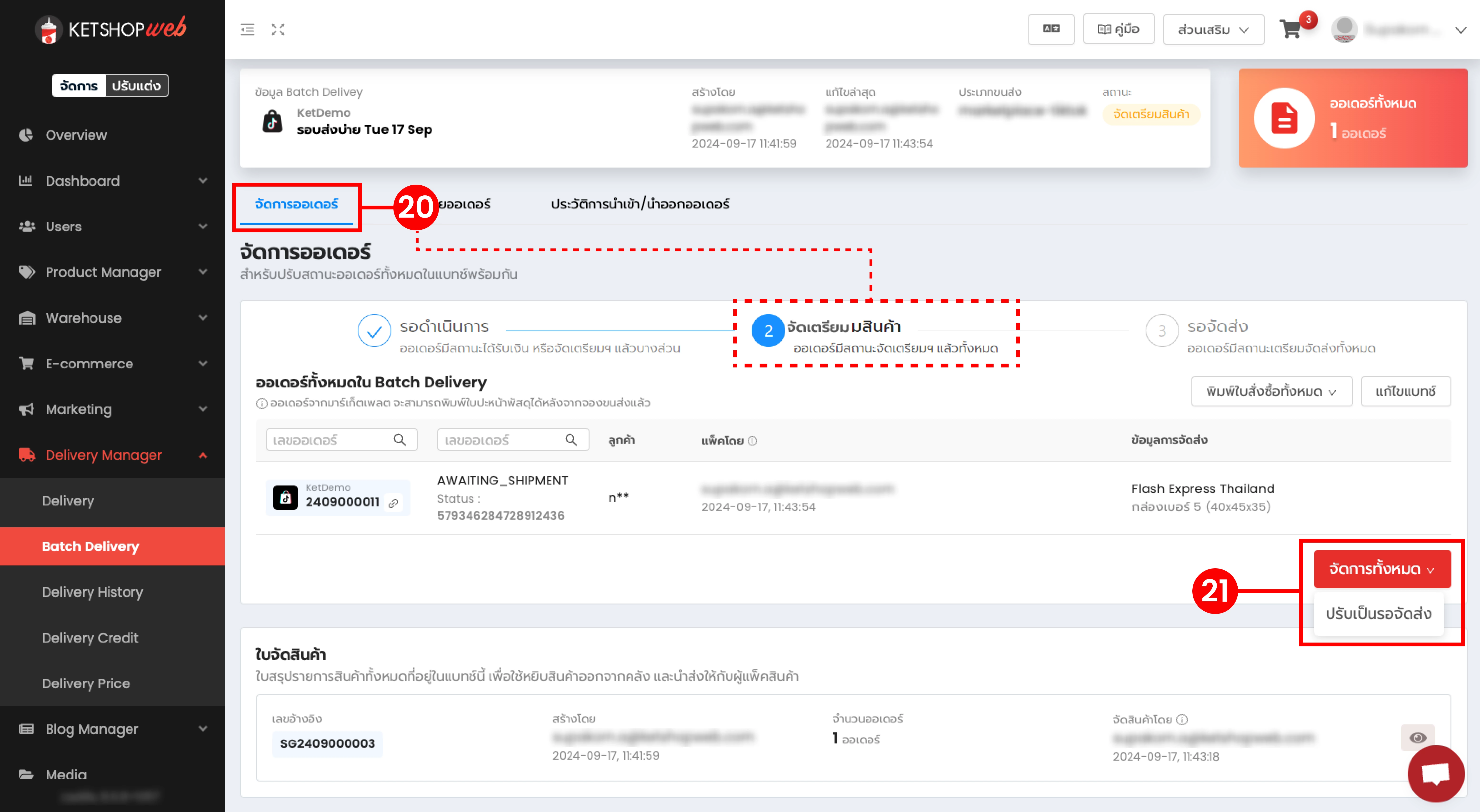 Batch Packing Marketplace