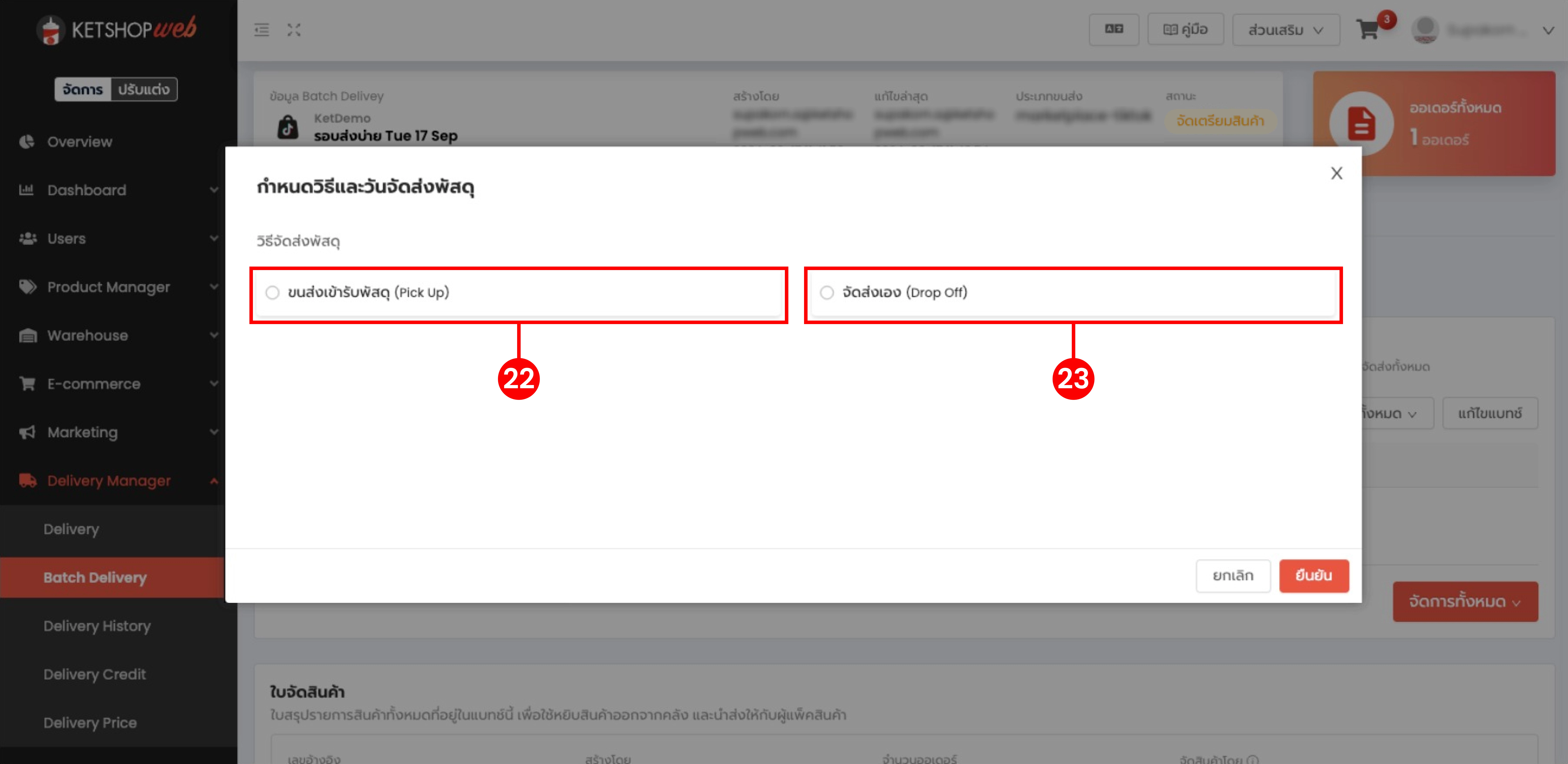 Batch Packing Marketplace