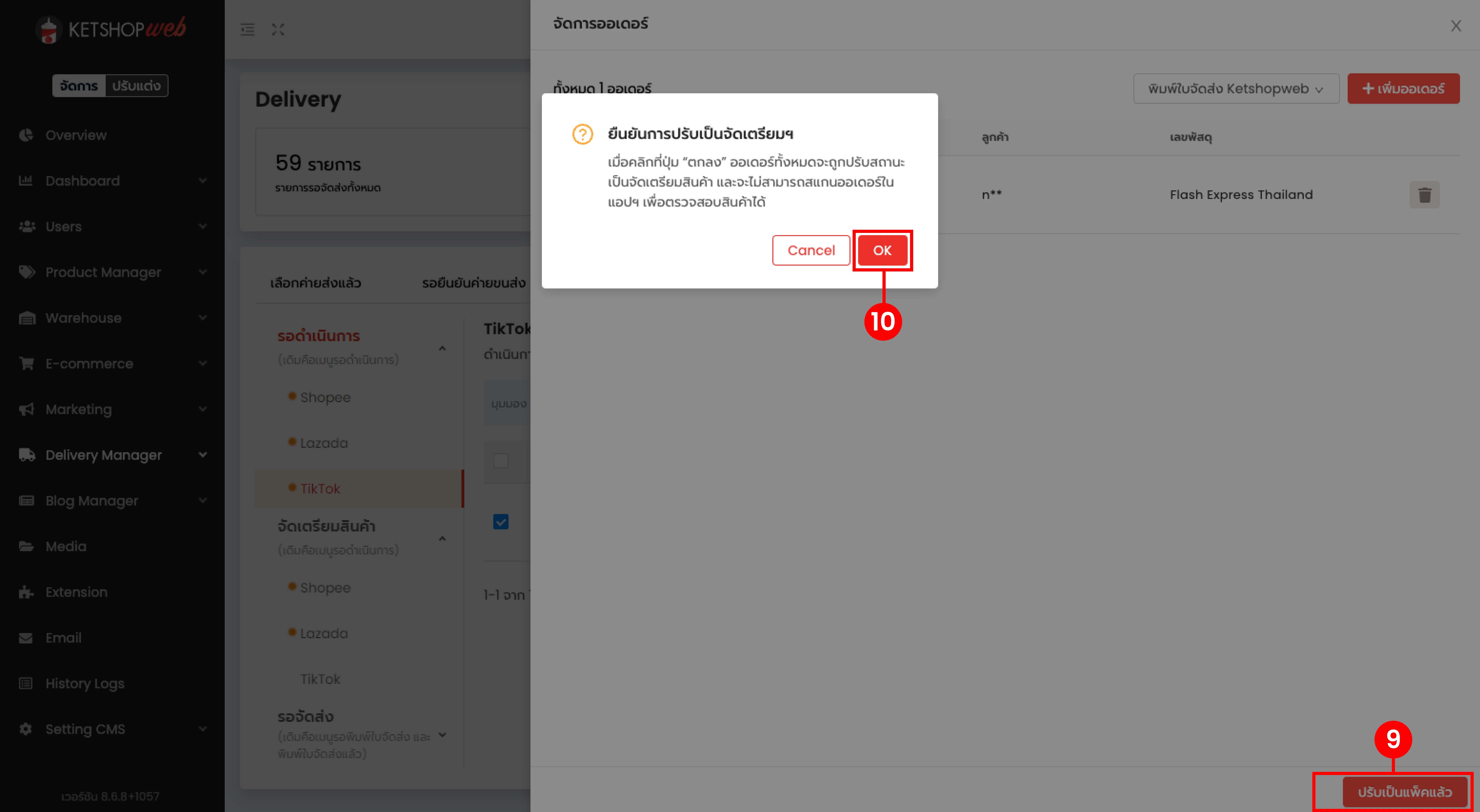 การใช้งาน Delivery จัดส่งรายออเดอร์ TikTok Shop