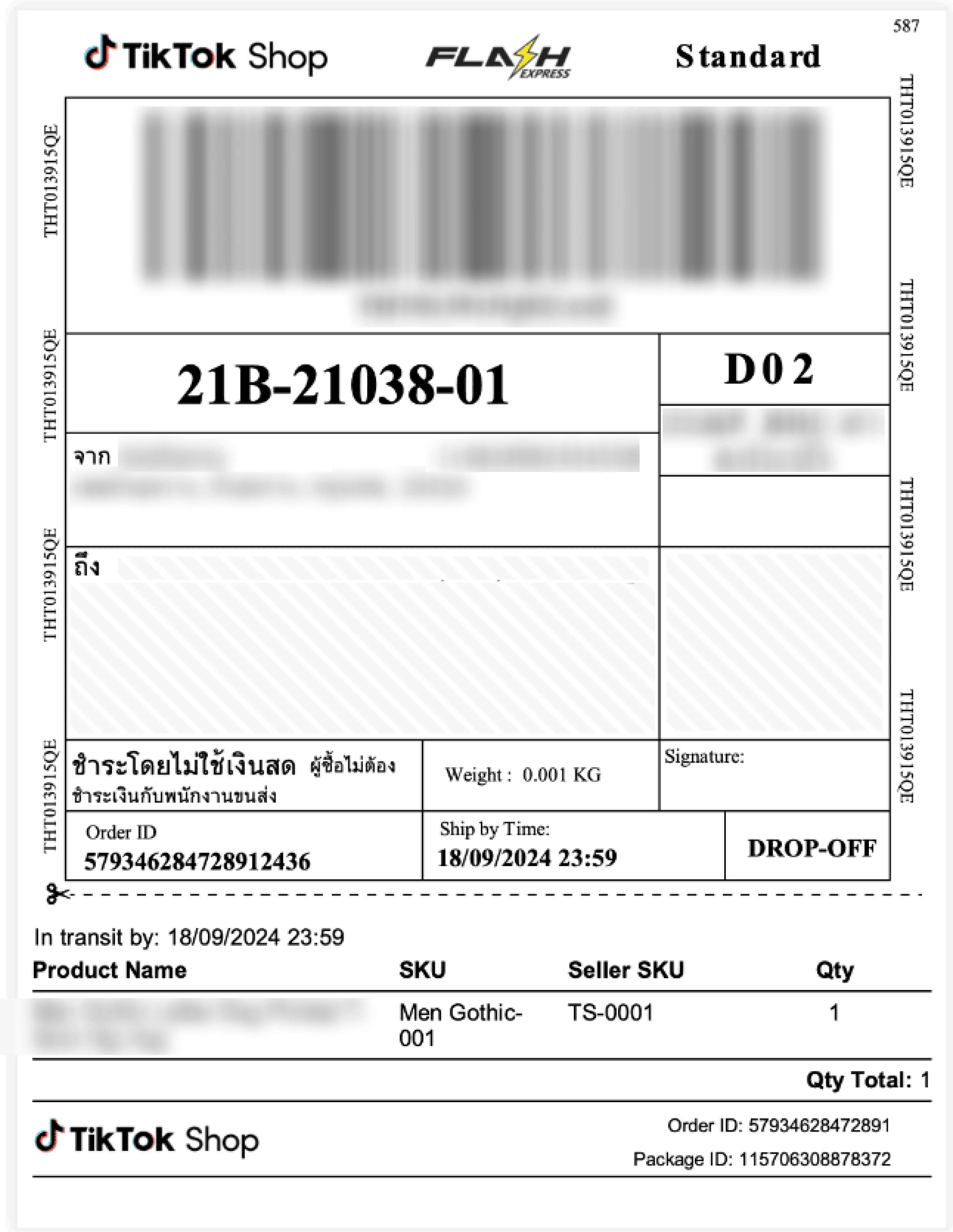 การใช้งาน Delivery จัดส่งรายออเดอร์ TikTok Shop