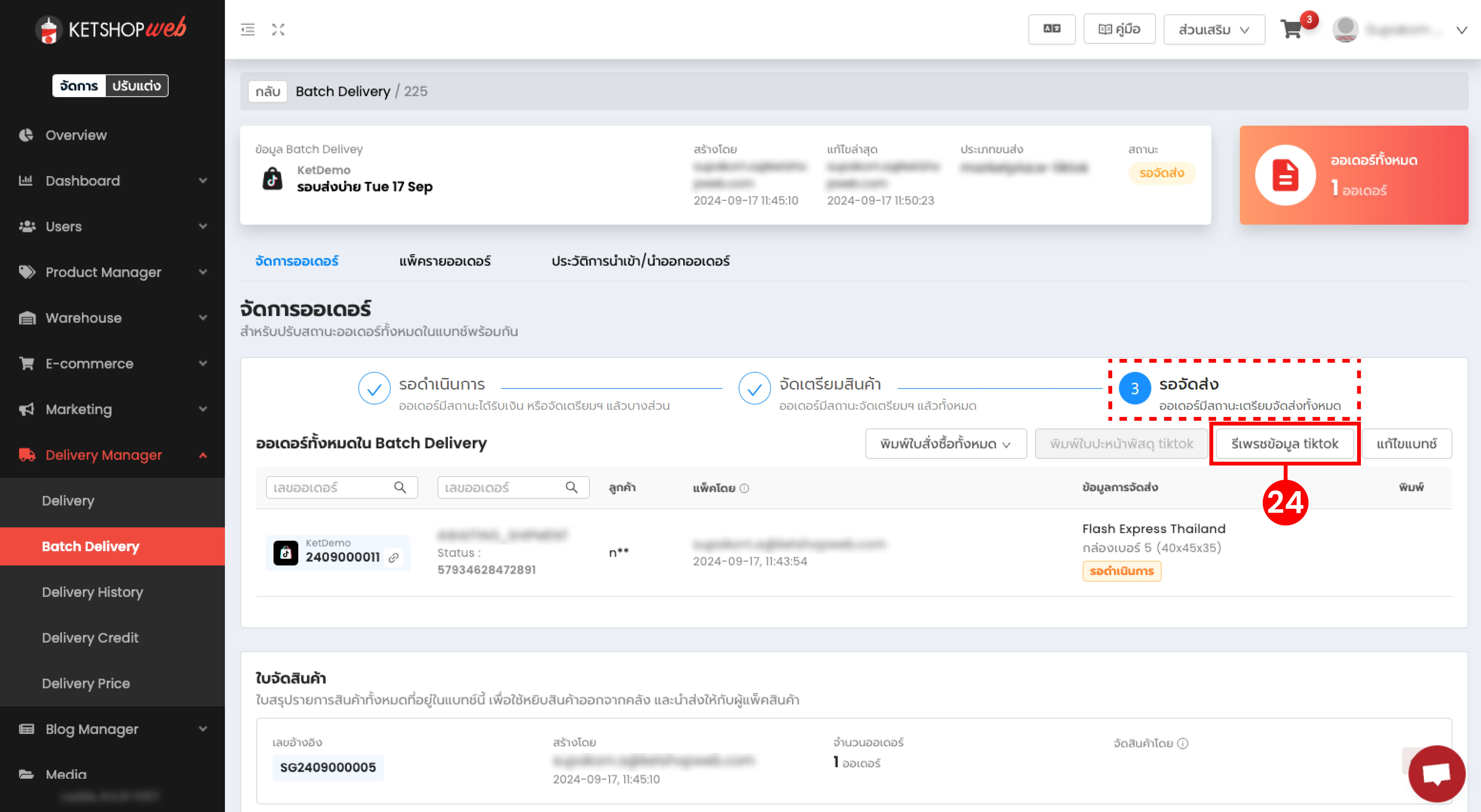 Batch Packing Marketplace
