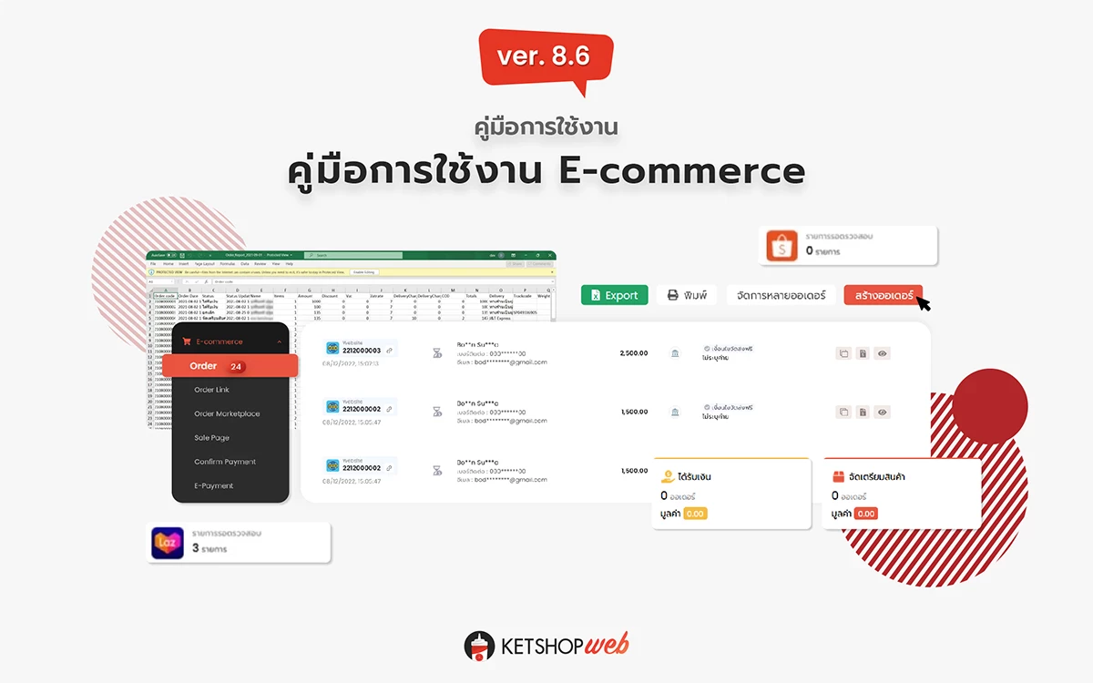 ketshopweb รวมเครื่องมือร้านค้าออนไลน์ การตลาดออนไลน์ ทำเว็บไซต์ สร้างเว็บไซต์ ออกแบบเว็บไซต์ ร้านค้าออนไลน์