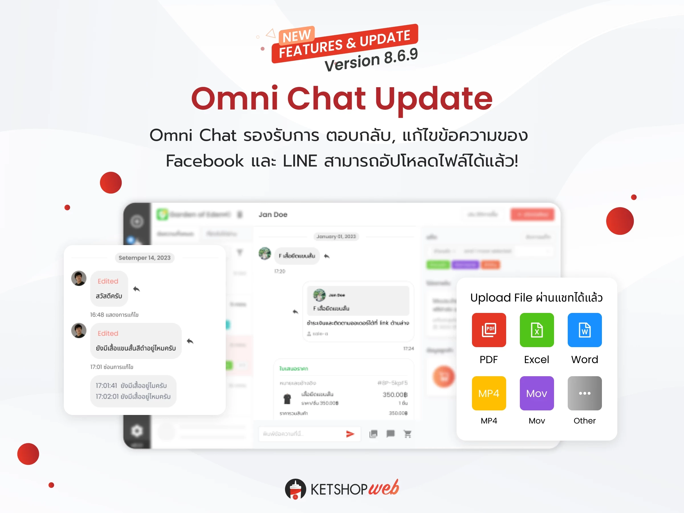 สรุปฟีเจอร์ 2024