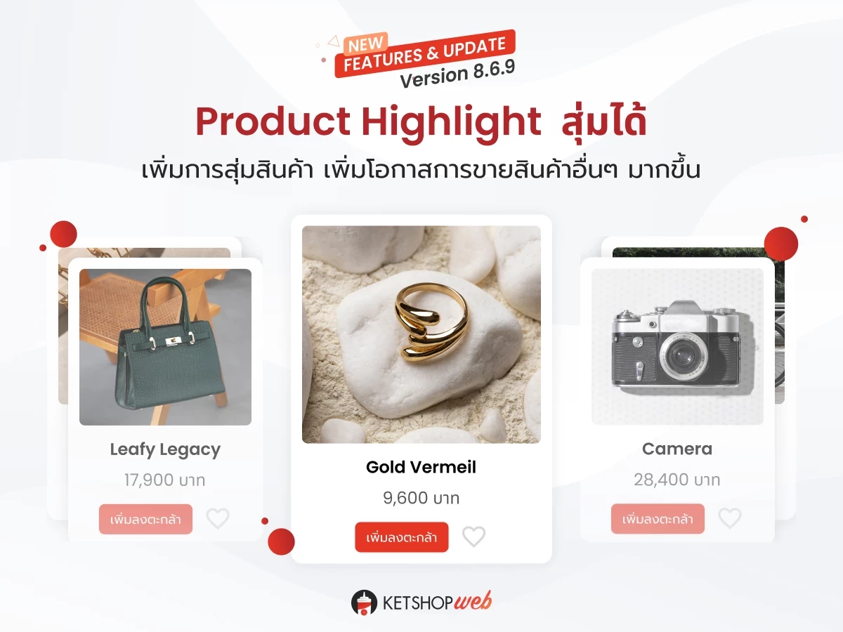 สรุปฟีเจอร์ 2024