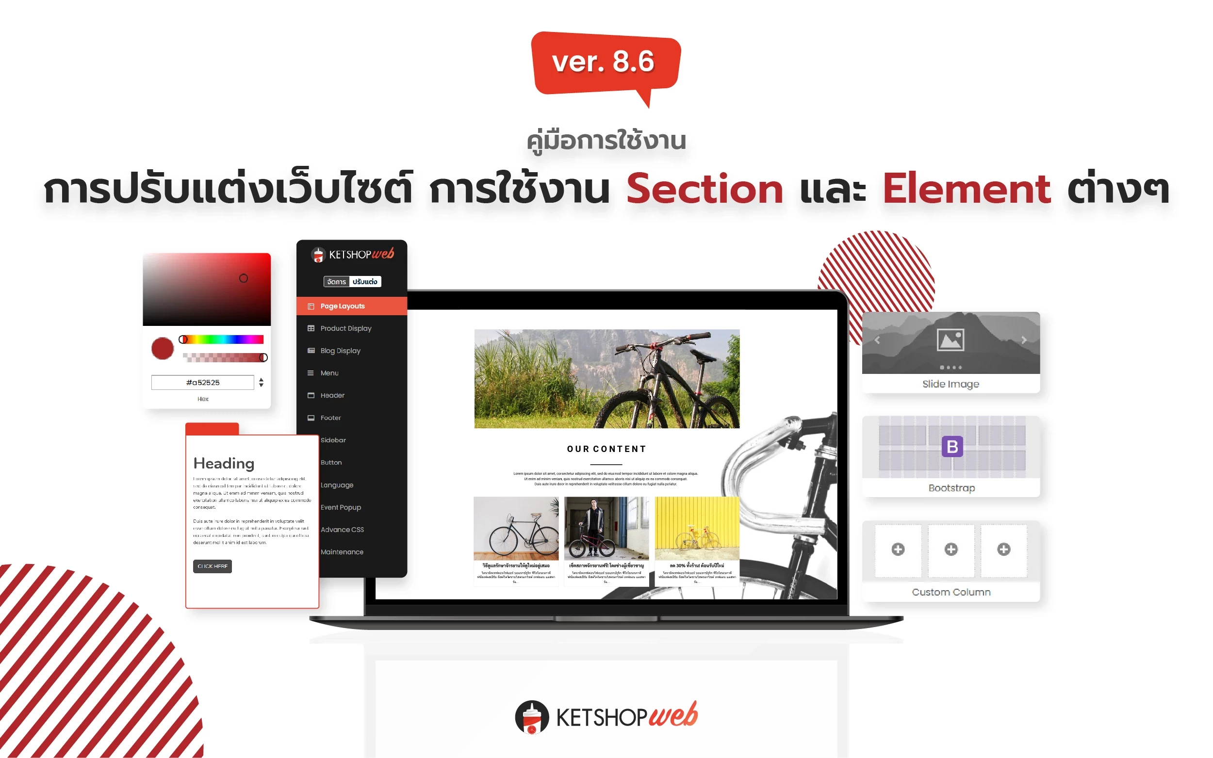 สรุปฟีเจอร์ 2024