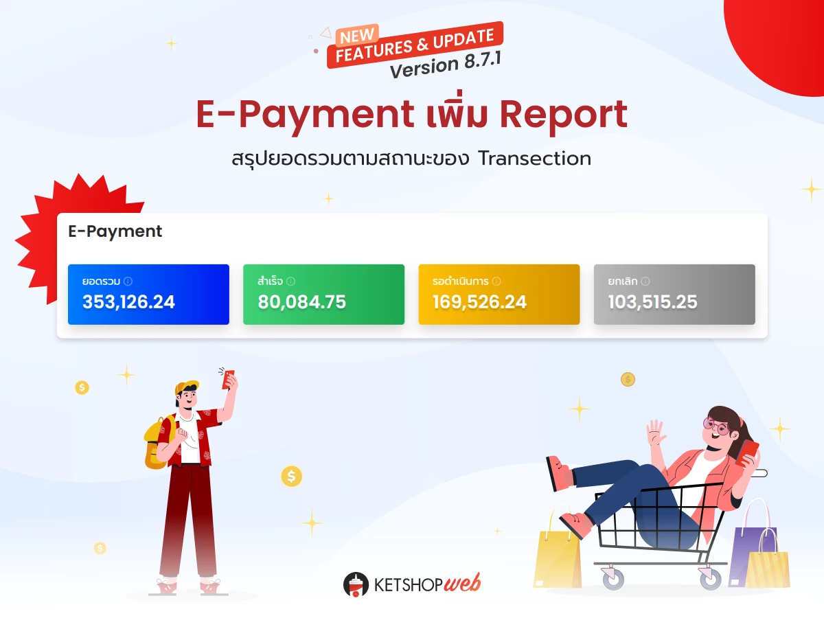 Ketshopweb New Features & Update Version 8.7.1