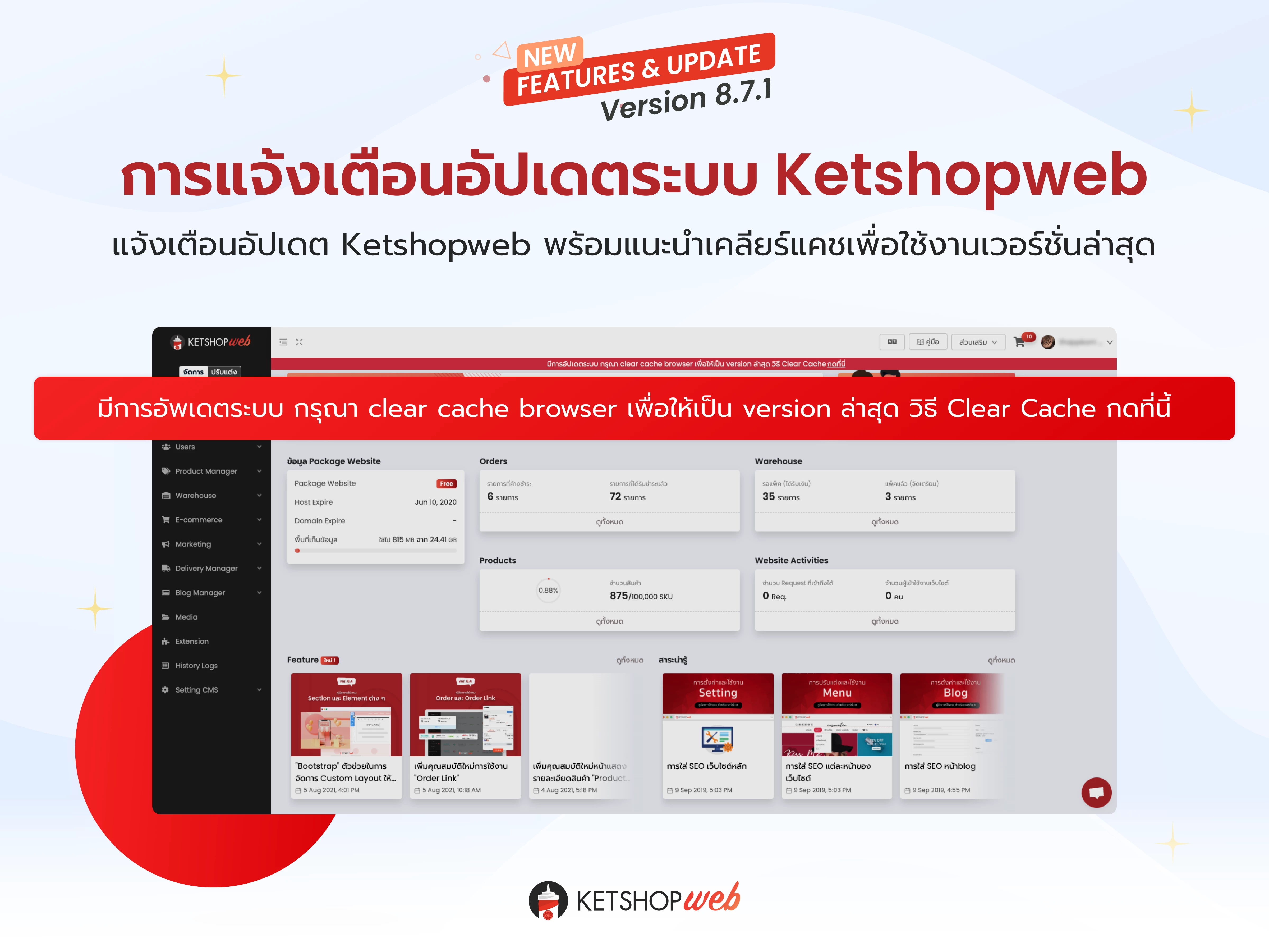 ketshopweb รวมเครื่องมือร้านค้าออนไลน์ การตลาดออนไลน์ ทำเว็บไซต์ สร้างเว็บไซต์ ออกแบบเว็บไซต์ ร้านค้าออนไลน์