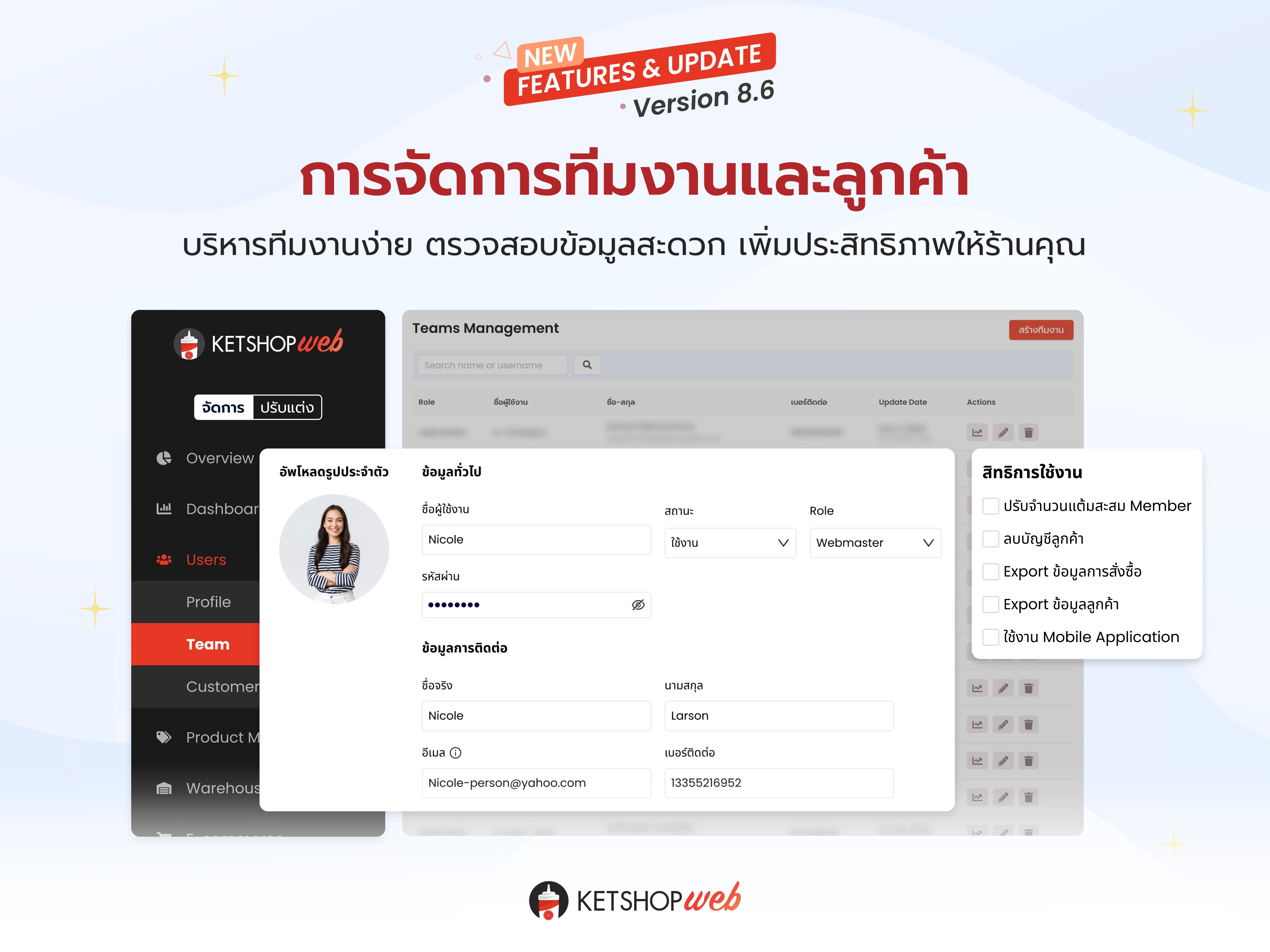 สรุปฟีเจอร์ 2024