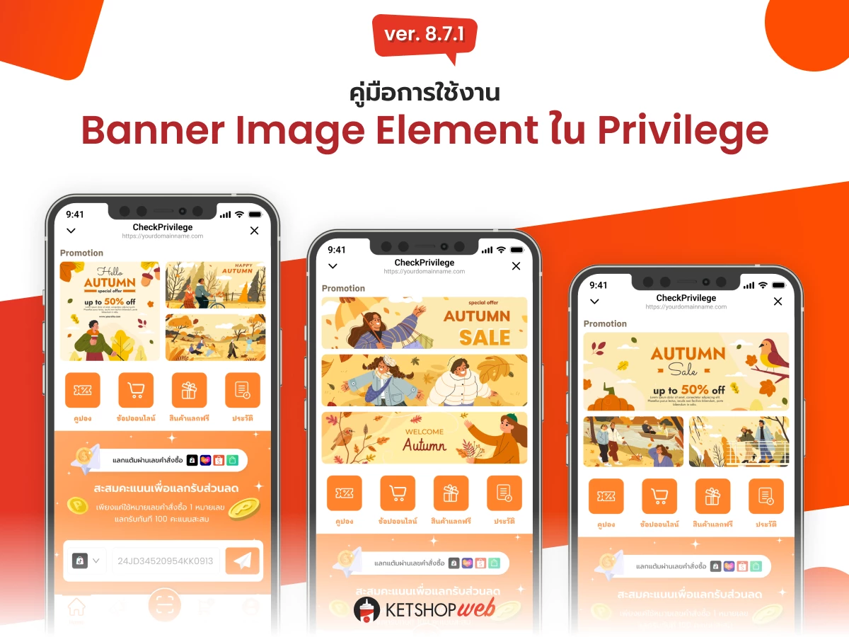 Ketshopweb New Features & Update Version 8.7.1