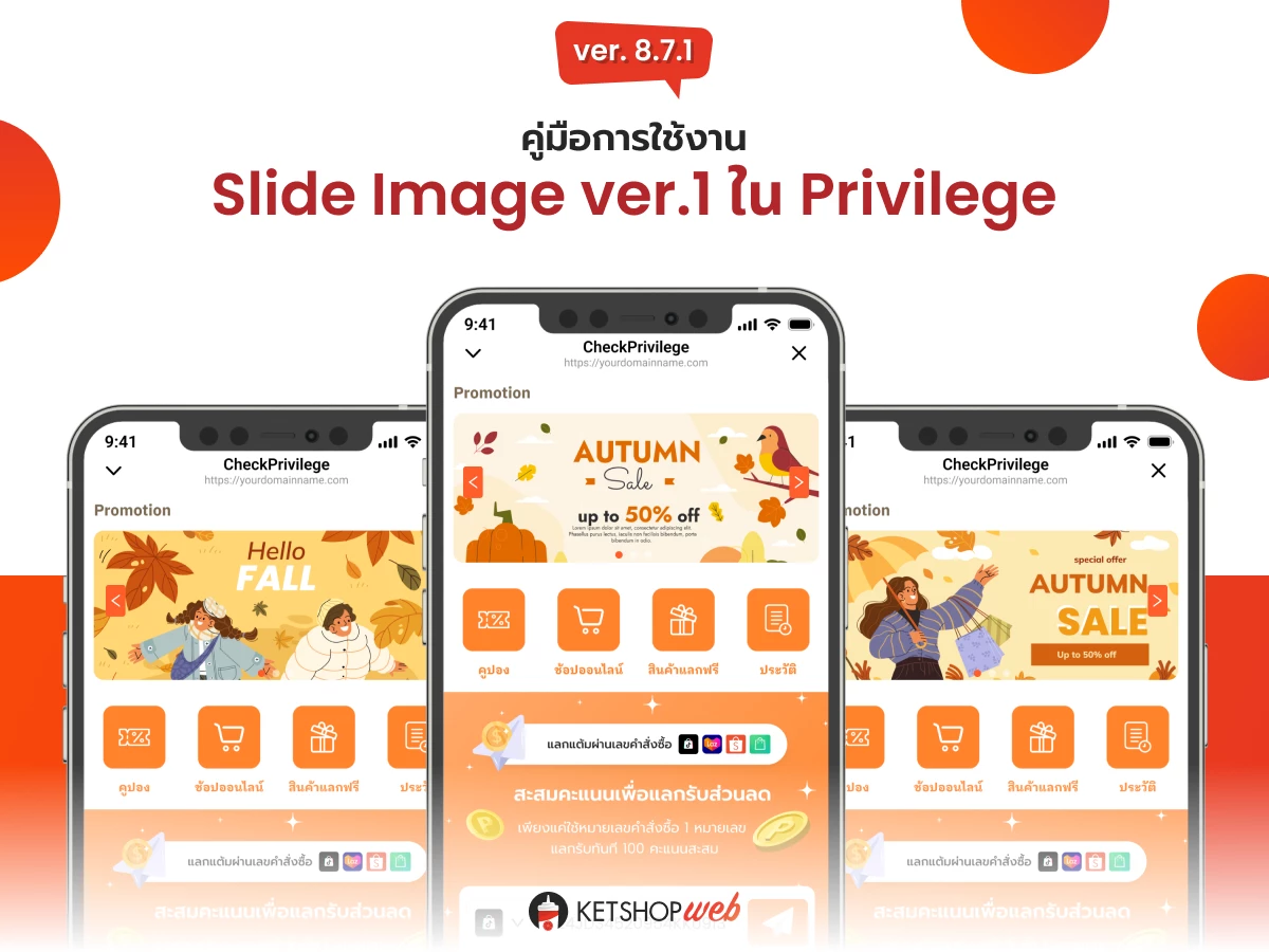 Ketshopweb New Features & Update Version 8.7.1