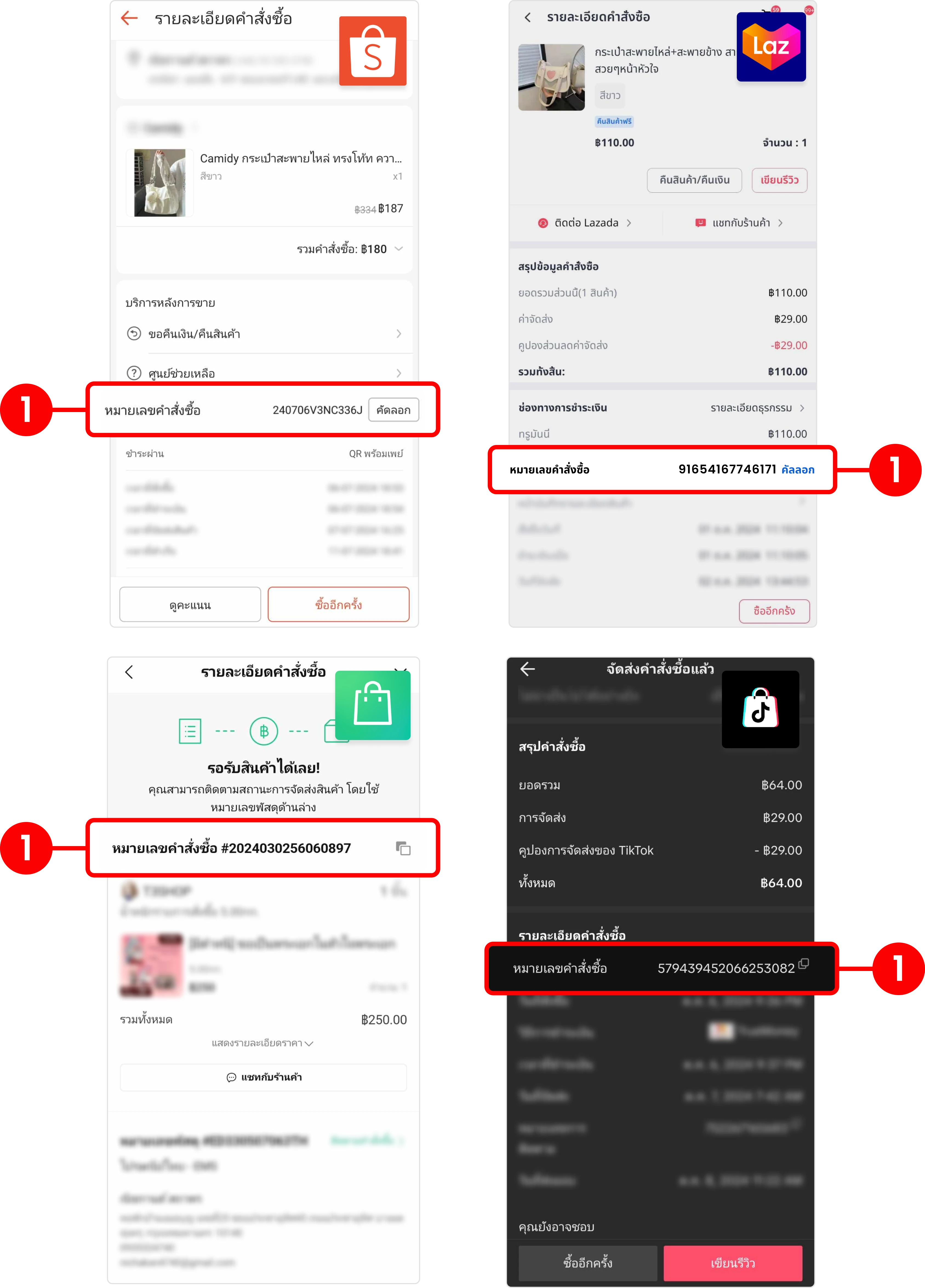 รองรับการเก็บแต้มสะสมผ่านคำสั่งซื้อ Marketplace ด้วย Privilege (CRM)