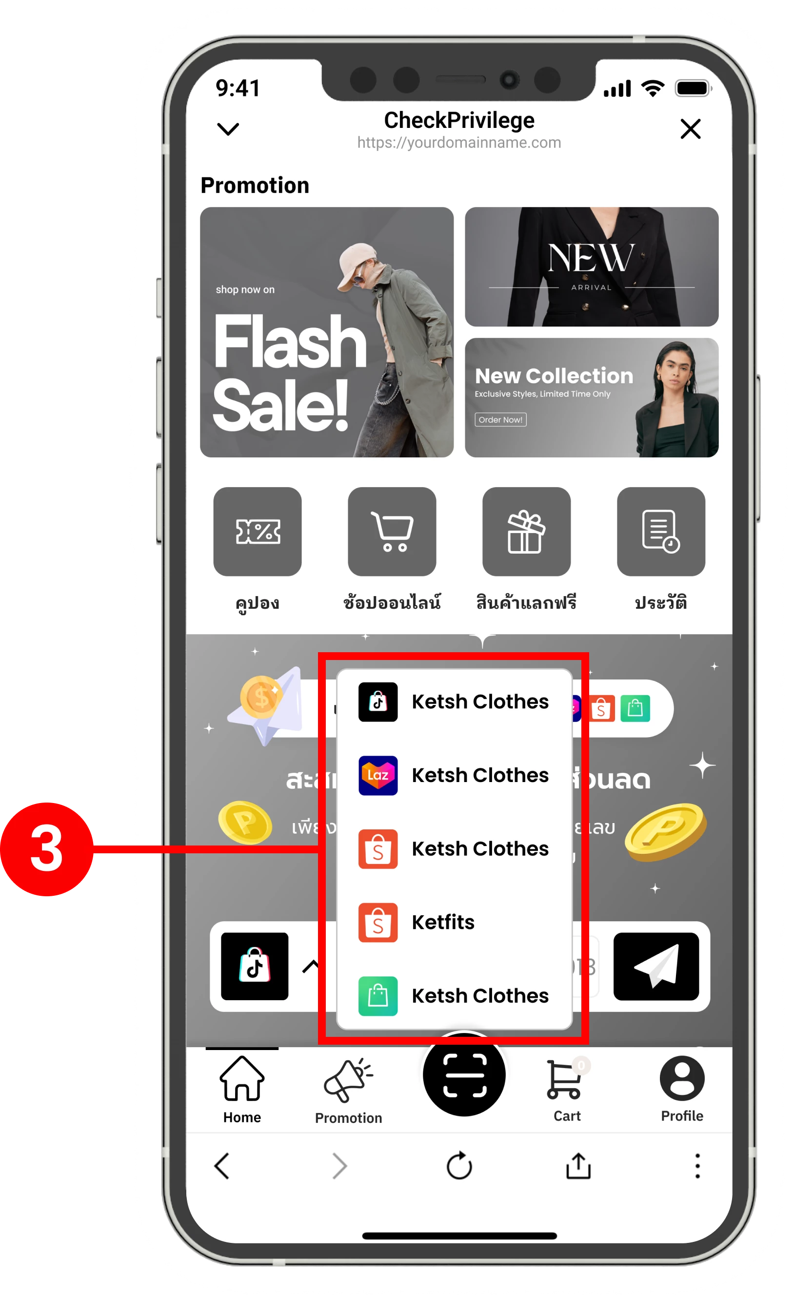 รองรับการเก็บแต้มสะสมผ่านคำสั่งซื้อ Marketplace ด้วย Privilege (CRM)