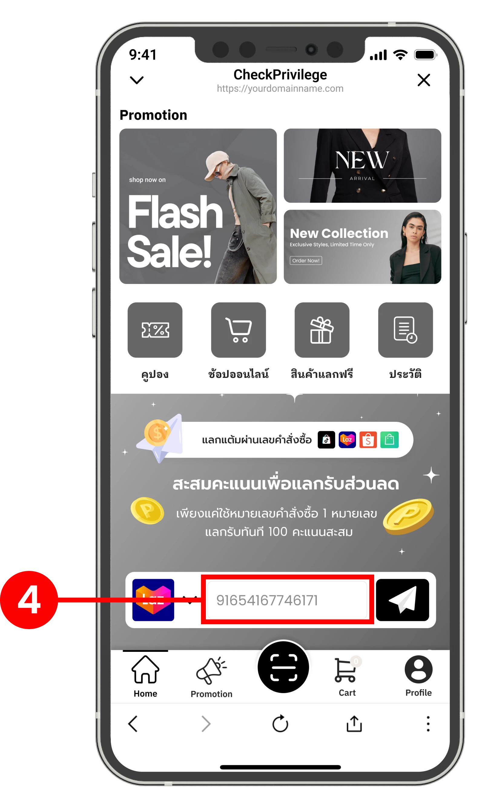 รองรับการเก็บแต้มสะสมผ่านคำสั่งซื้อ Marketplace ด้วย Privilege (CRM)