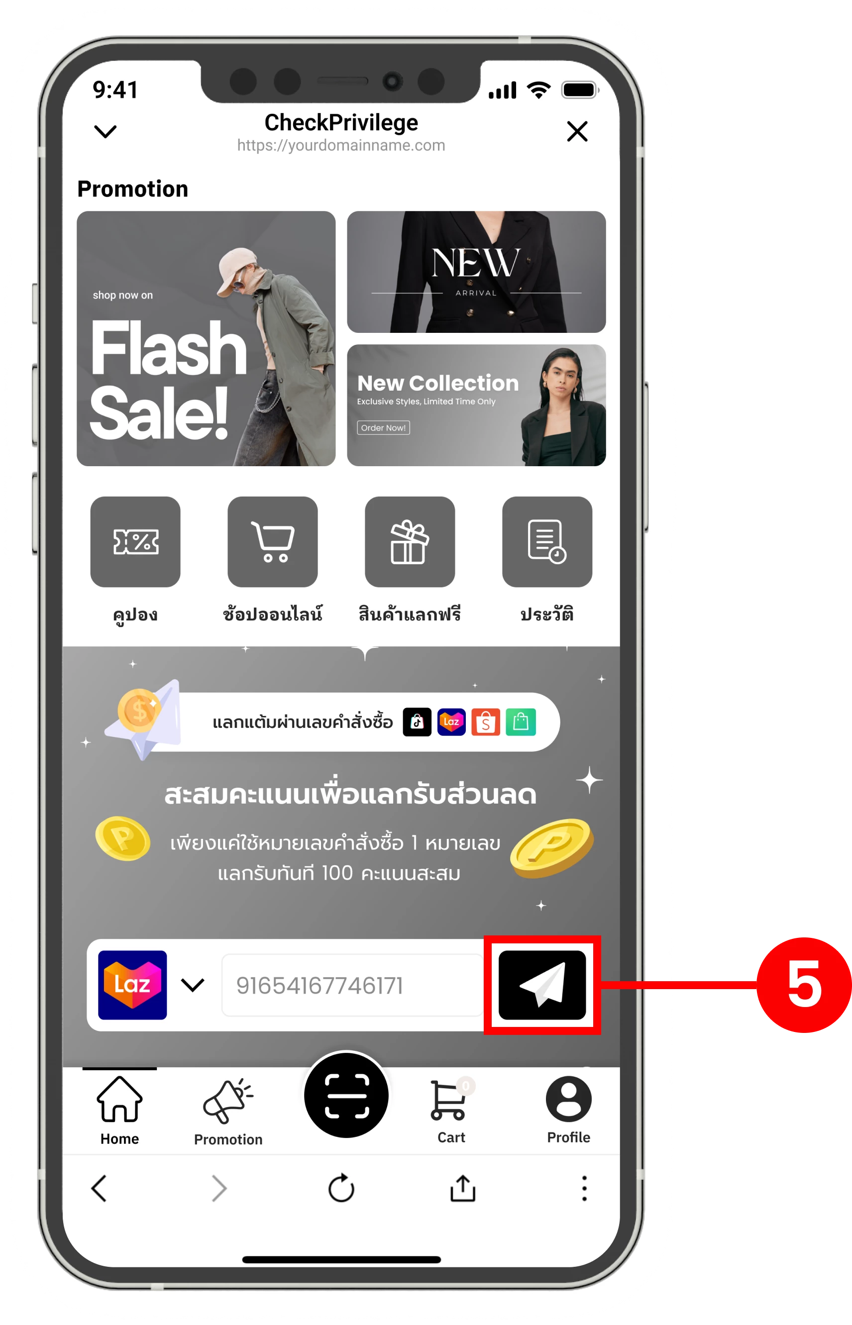 รองรับการเก็บแต้มสะสมผ่านคำสั่งซื้อ Marketplace ด้วย Privilege (CRM)