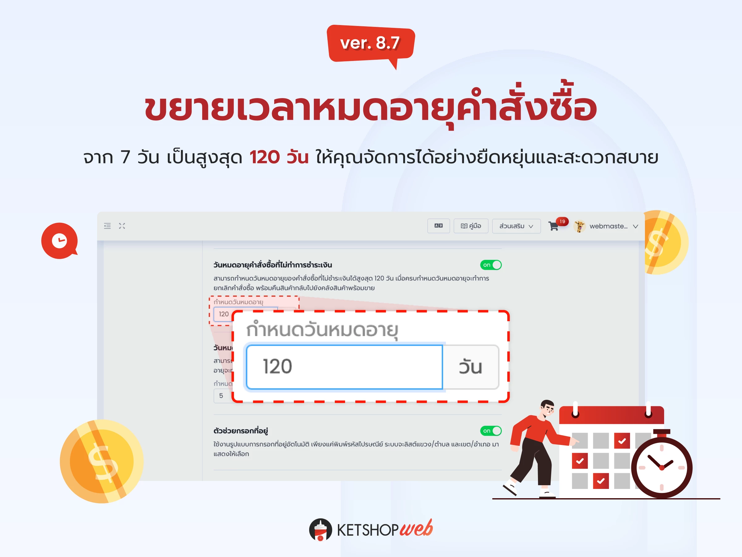 สรุปฟีเจอร์ 2024