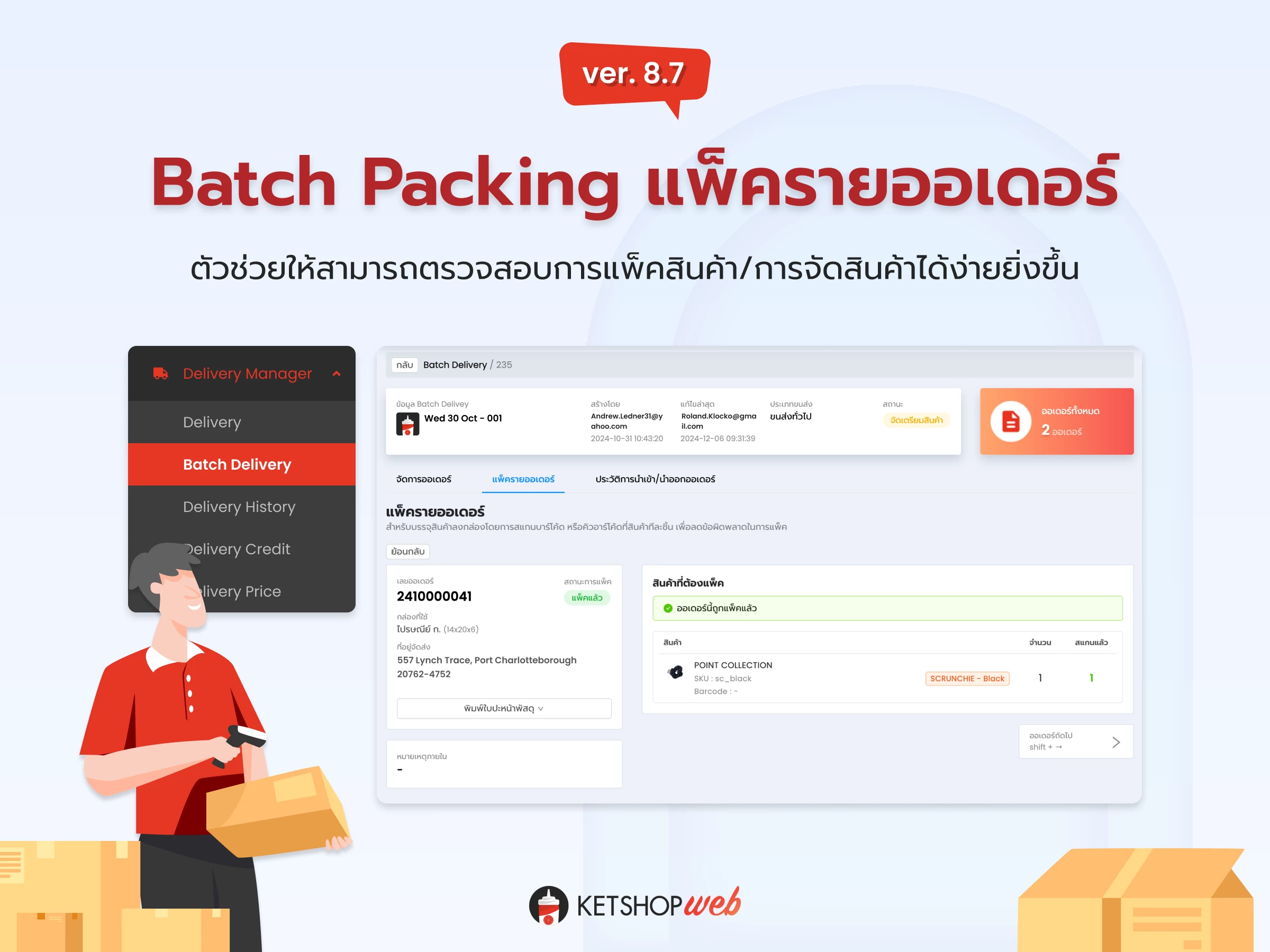 สรุปฟีเจอร์ 2024