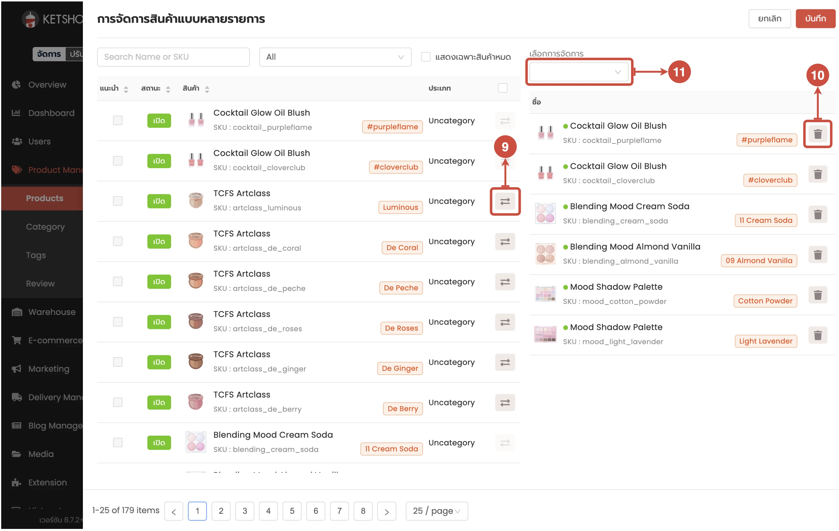 Product Manager การจัดการสินค้าแบบหลายรายการ