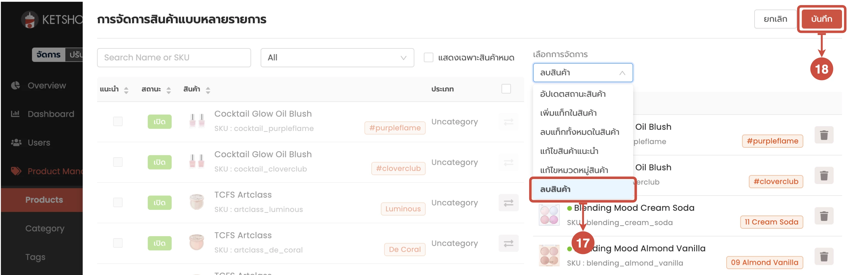 Product Manager การจัดการสินค้าแบบหลายรายการ