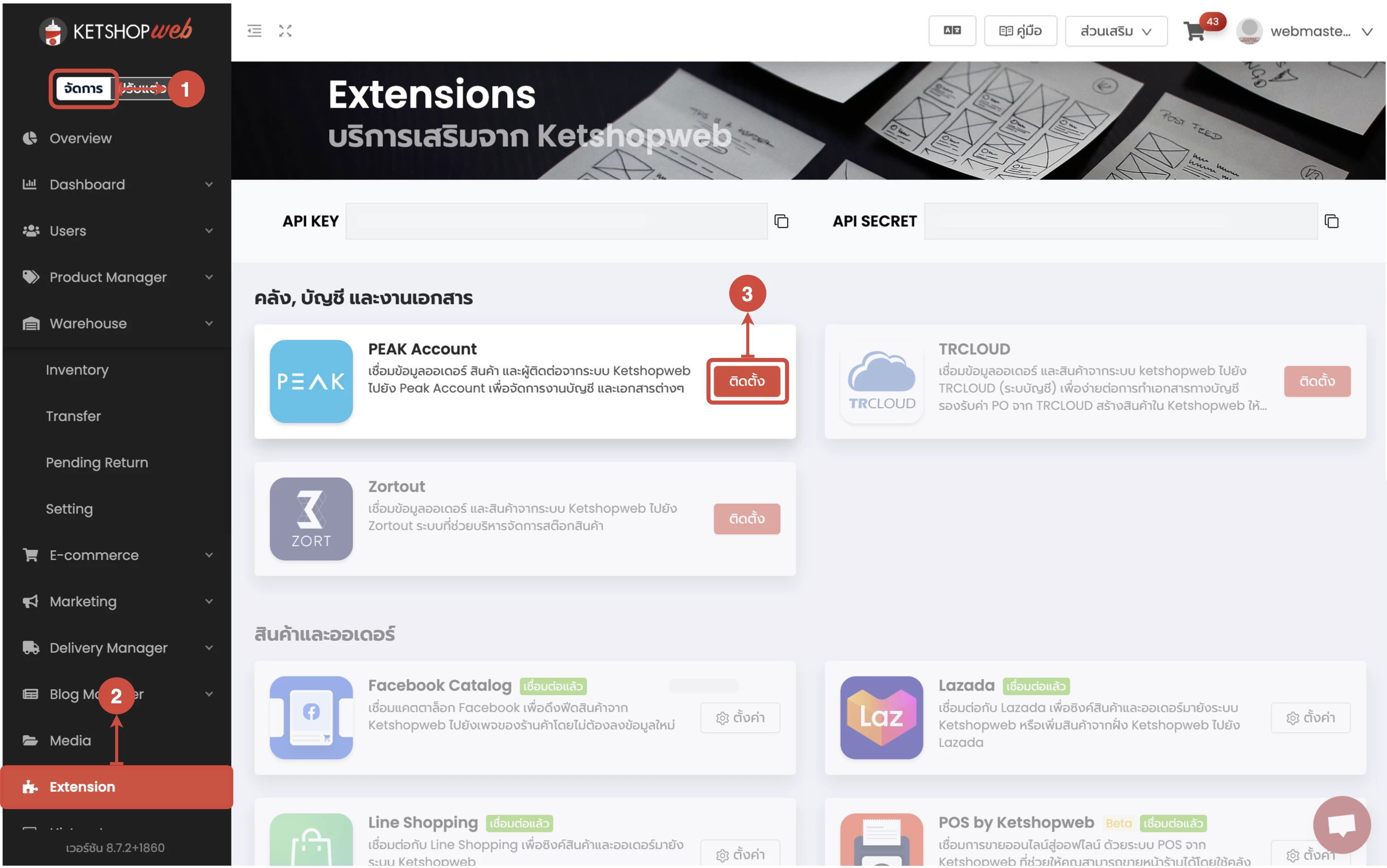 การเชื่อมต่อระบบบัญชี PEAK Account