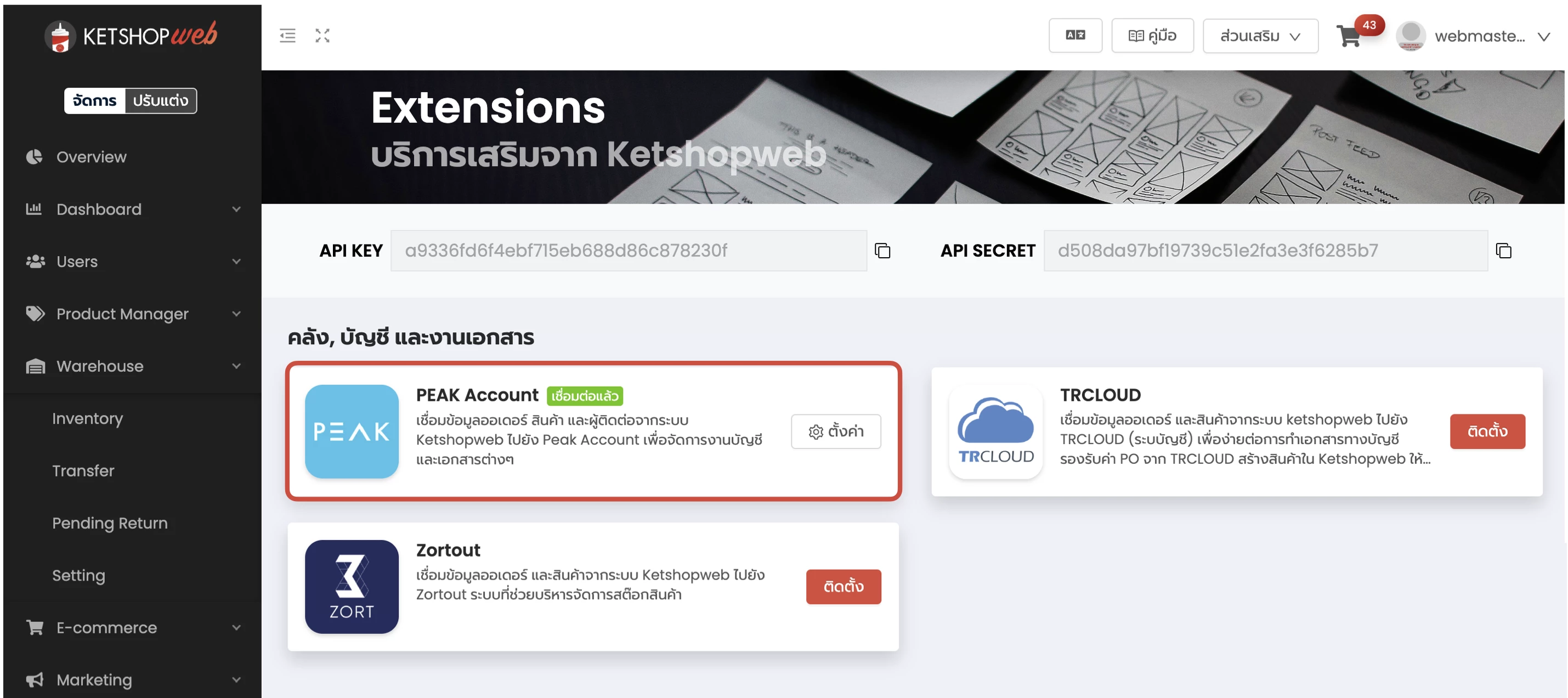 การเชื่อมต่อระบบบัญชี PEAK Account