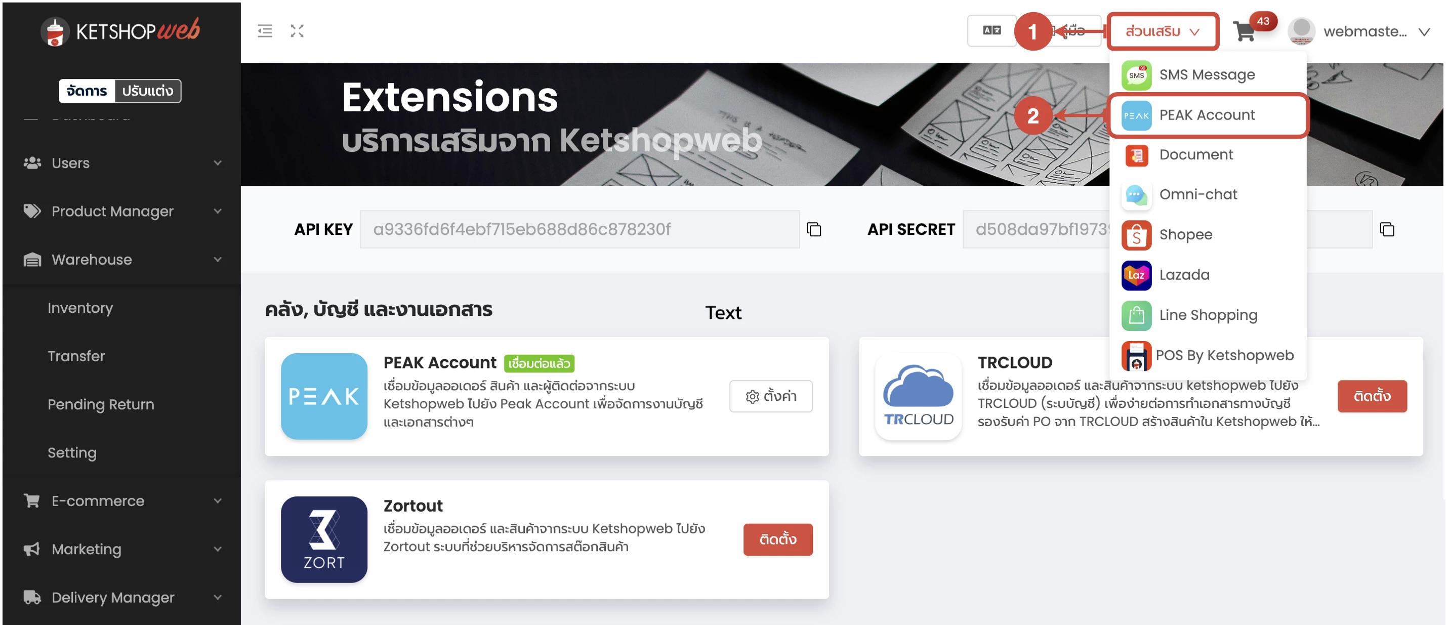 การเชื่อมต่อระบบบัญชี PEAK Account