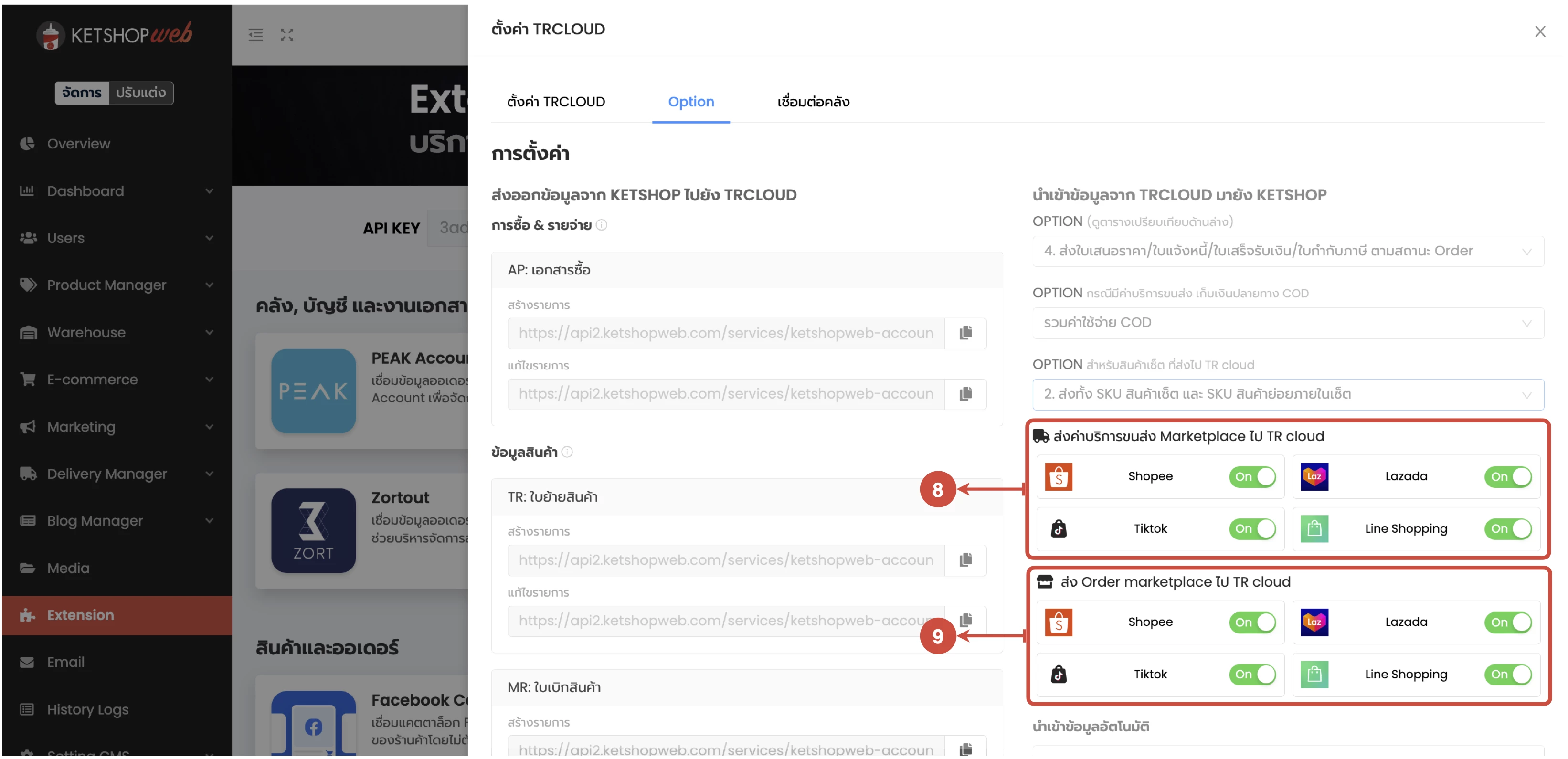 การตั้งค่า การส่งคำสั่งซื้อไปสร้างเอกสารใน TRCLOUD
