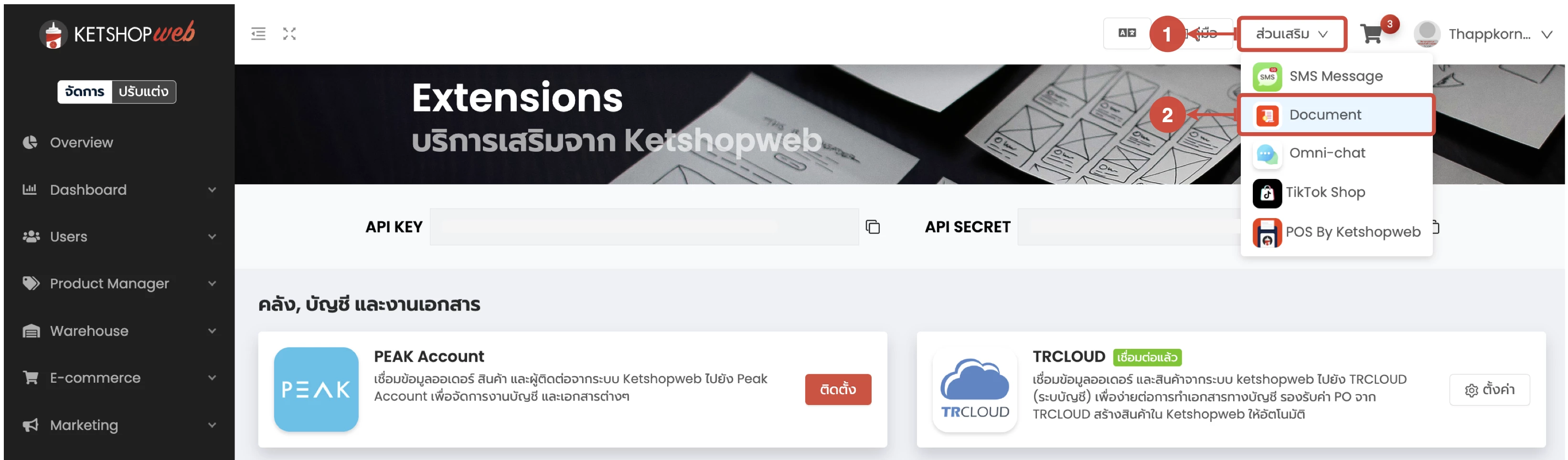 การตั้งค่า การส่งคำสั่งซื้อไปสร้างเอกสารใน TRCLOUD