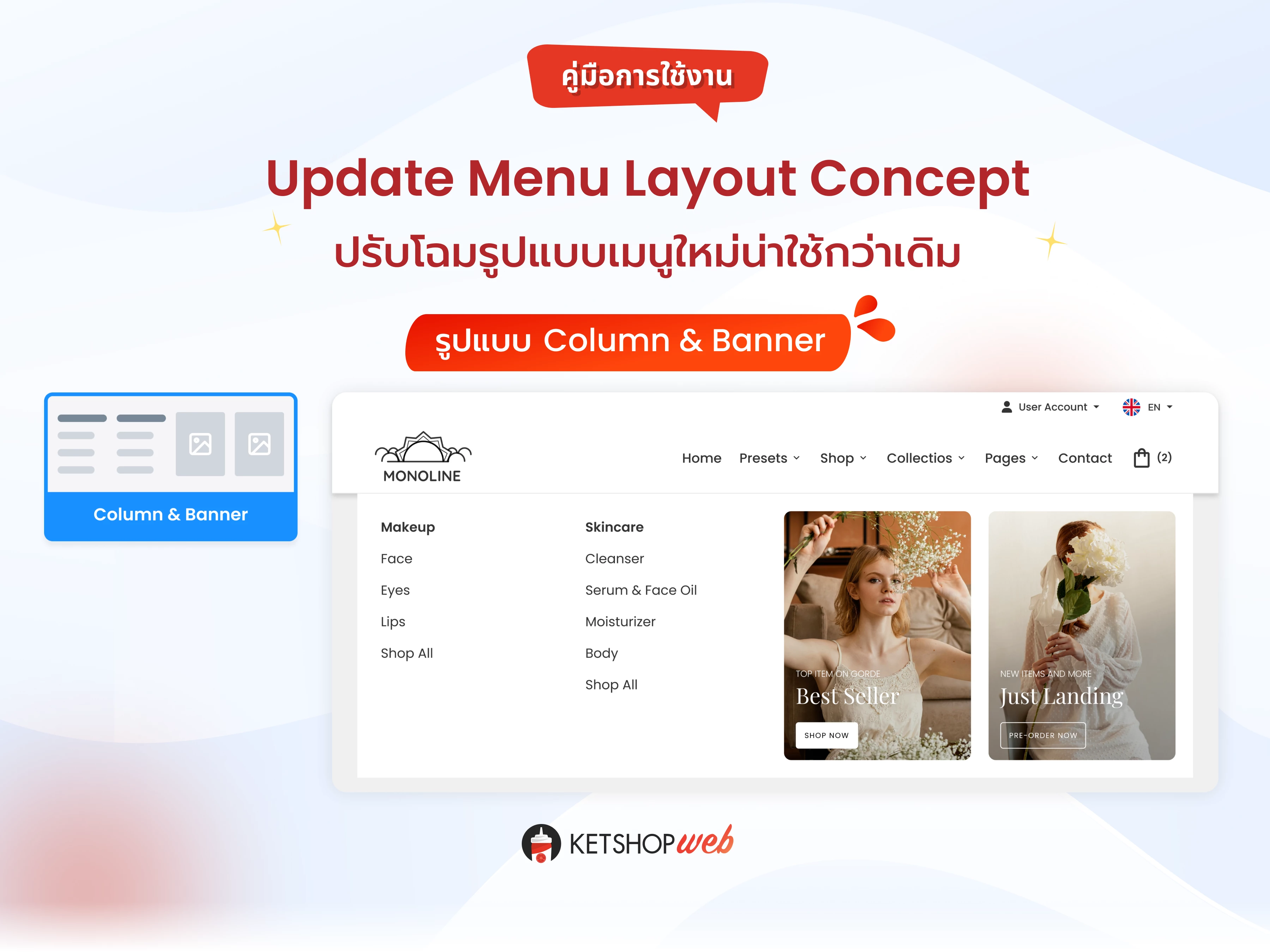 ketshopweb รวมเครื่องมือร้านค้าออนไลน์ การตลาดออนไลน์ ทำเว็บไซต์ สร้างเว็บไซต์ ออกแบบเว็บไซต์ ร้านค้าออนไลน์