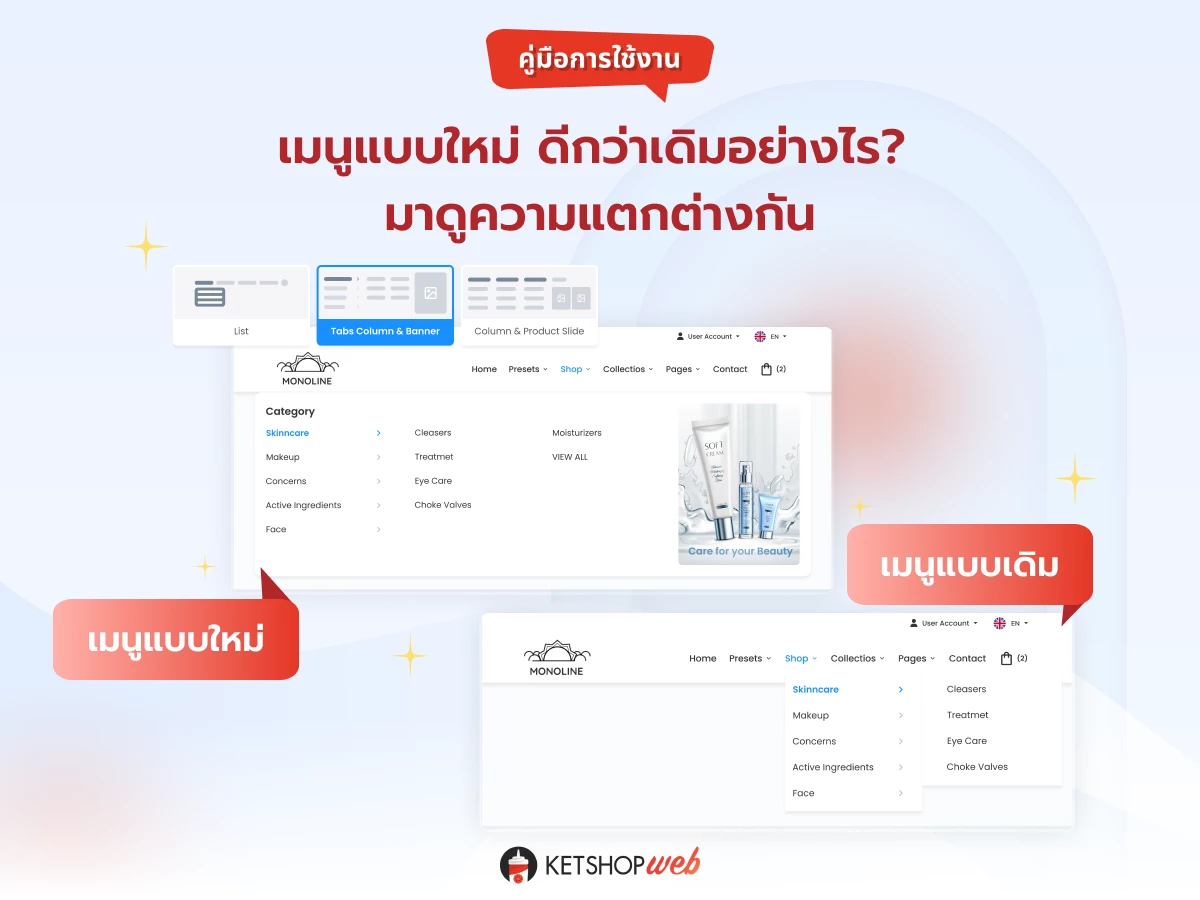 ketshopweb รวมเครื่องมือร้านค้าออนไลน์ การตลาดออนไลน์ ทำเว็บไซต์ สร้างเว็บไซต์ ออกแบบเว็บไซต์ ร้านค้าออนไลน์